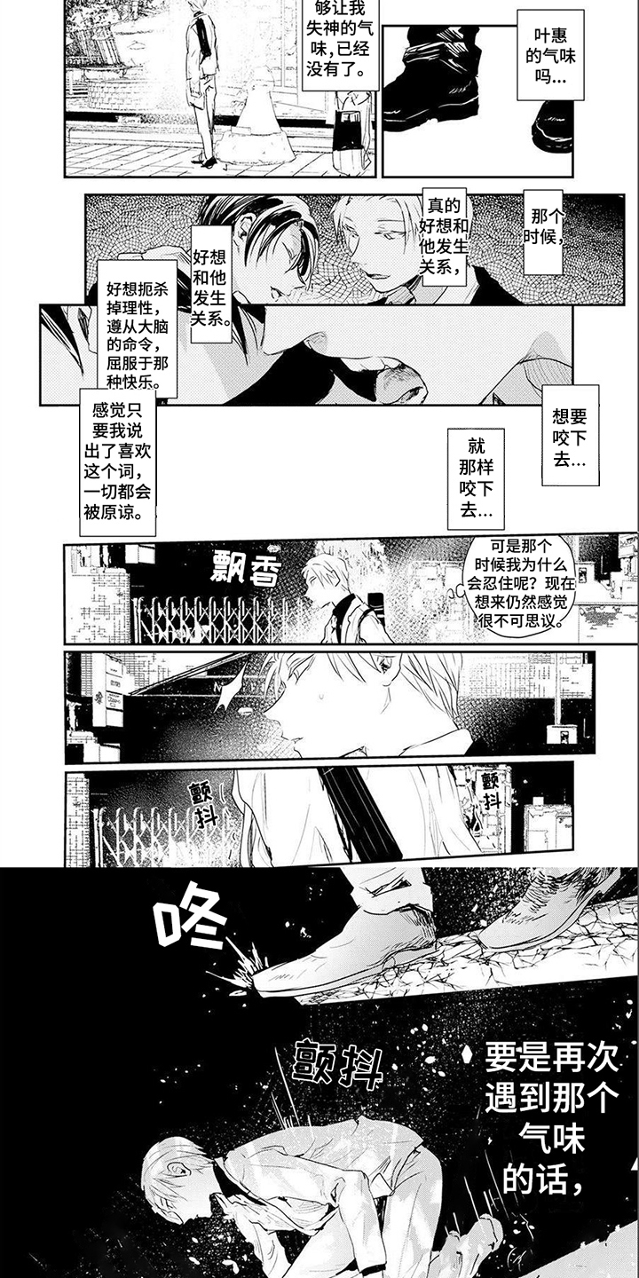 第1话5