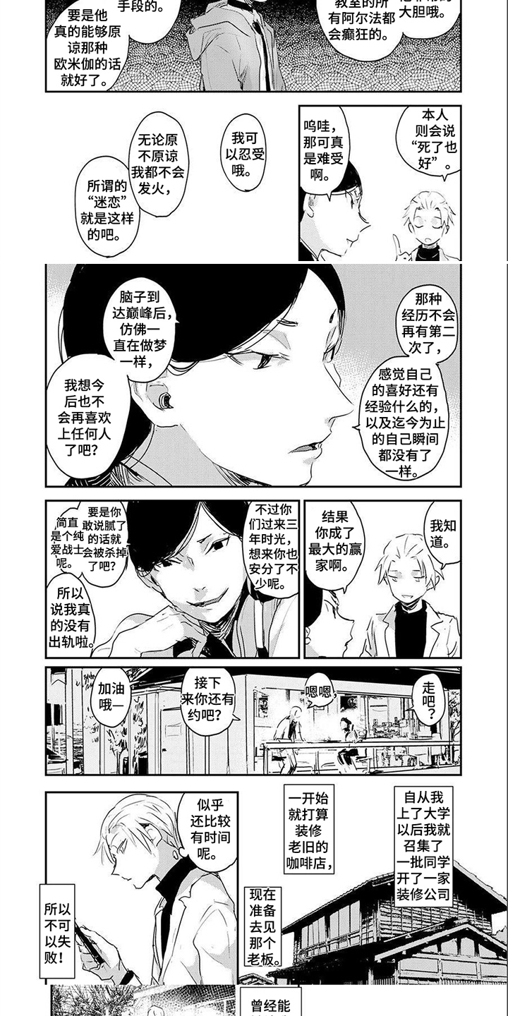第1话4