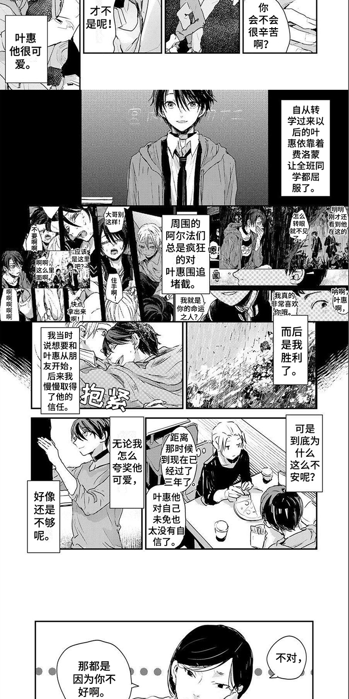 第1话2