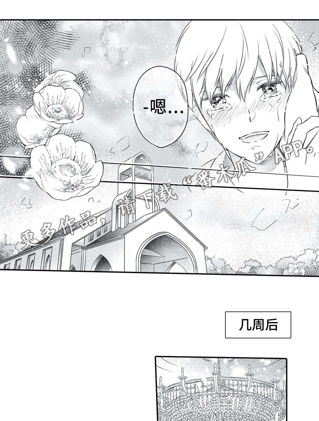 第25话 第10页