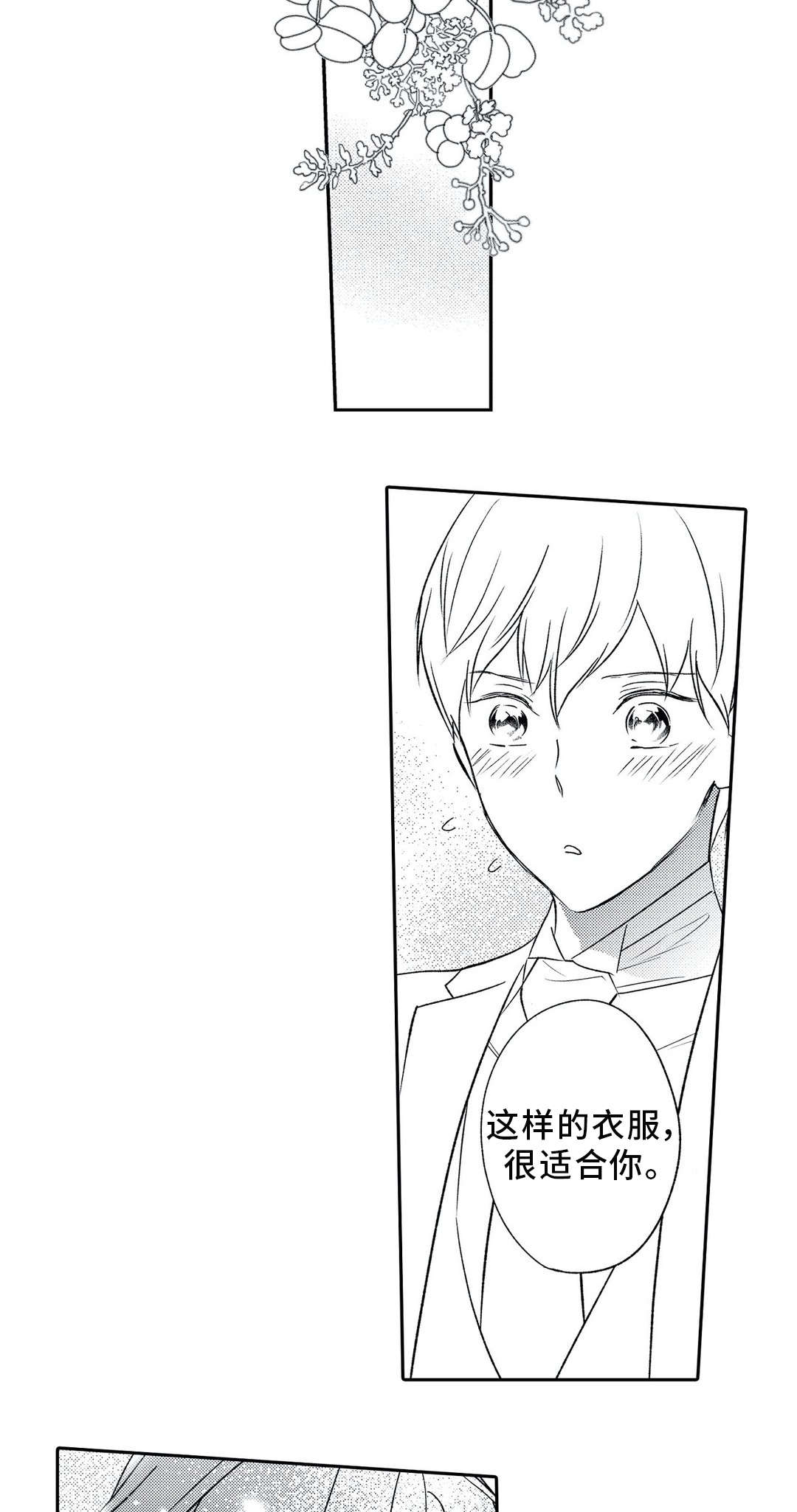 第25话 第16页