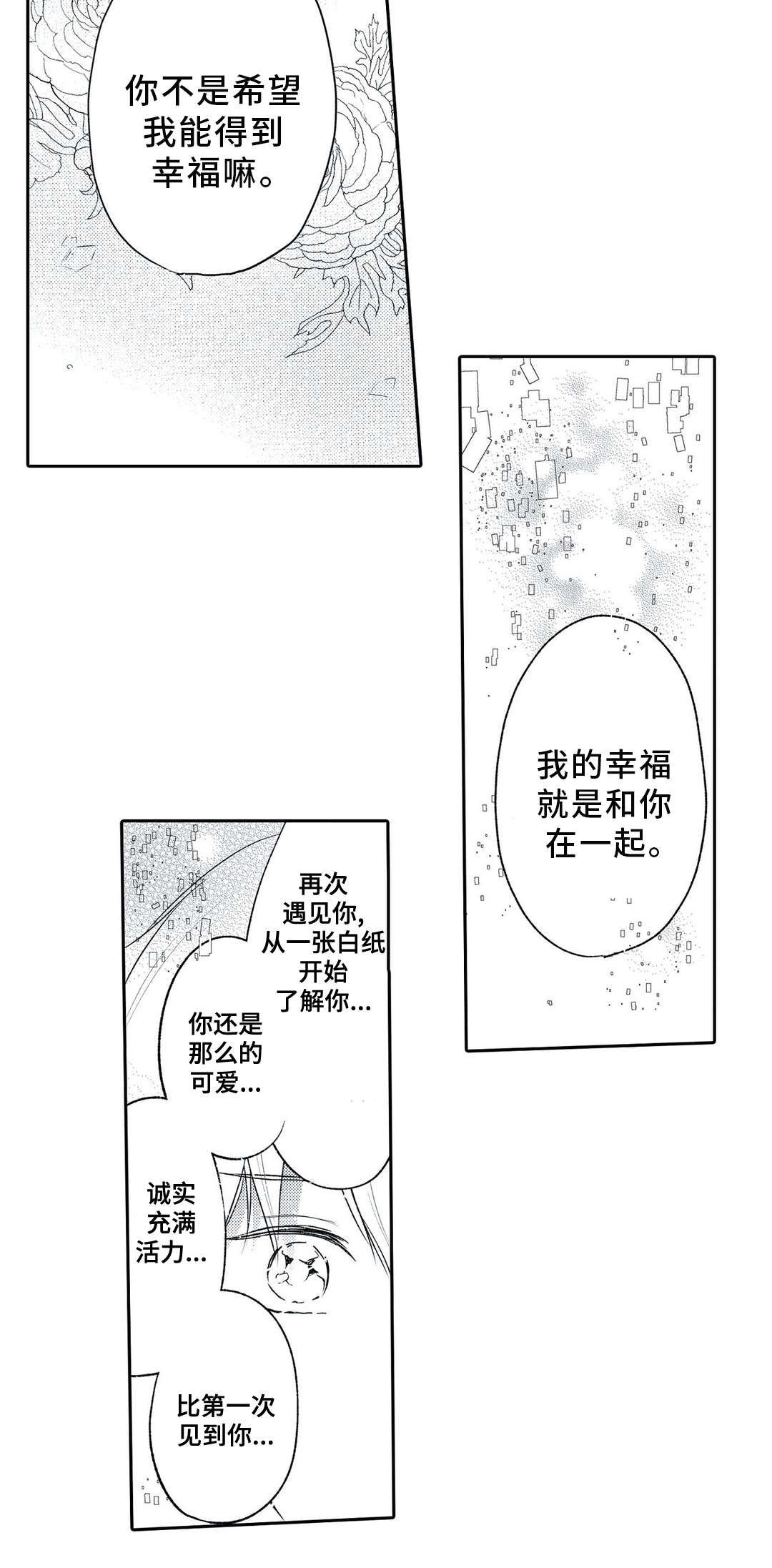 第25话 第6页