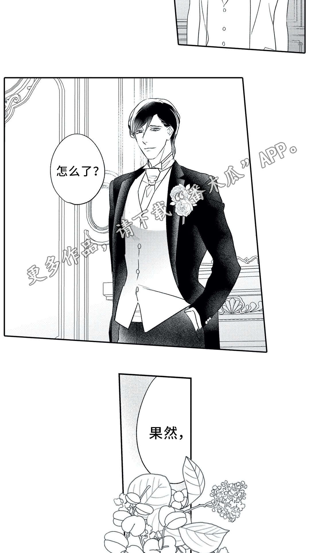 第25话 第15页