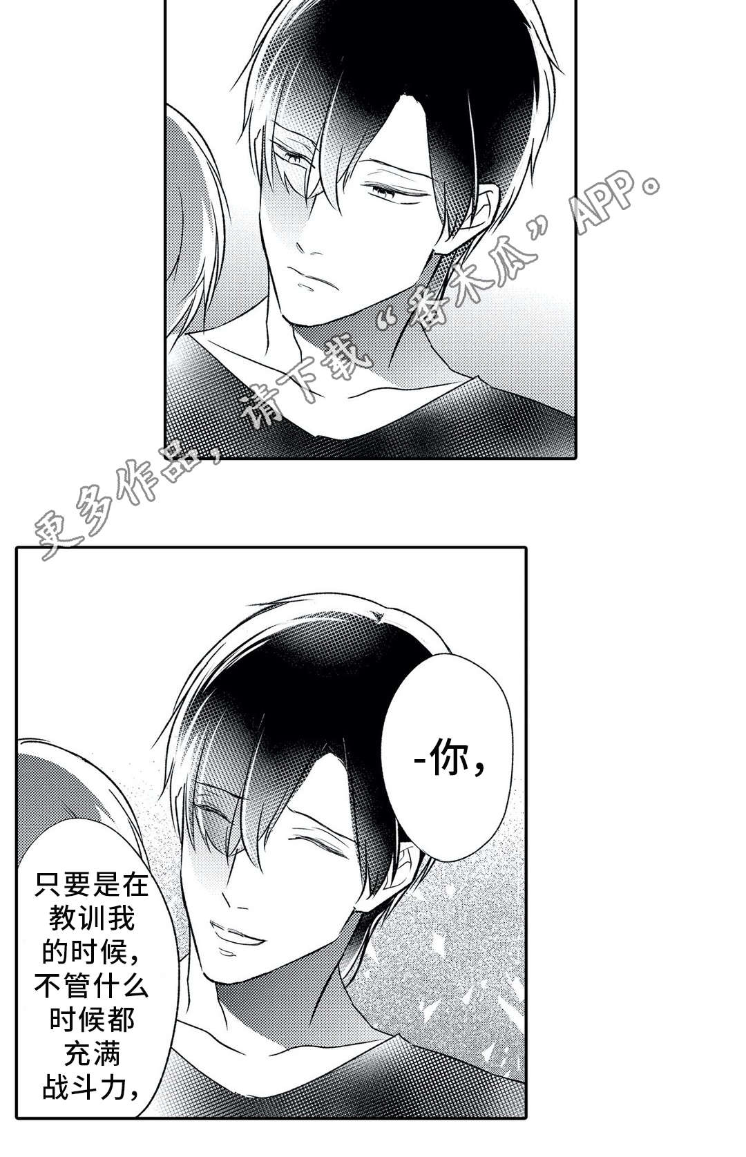 第25话 第8页