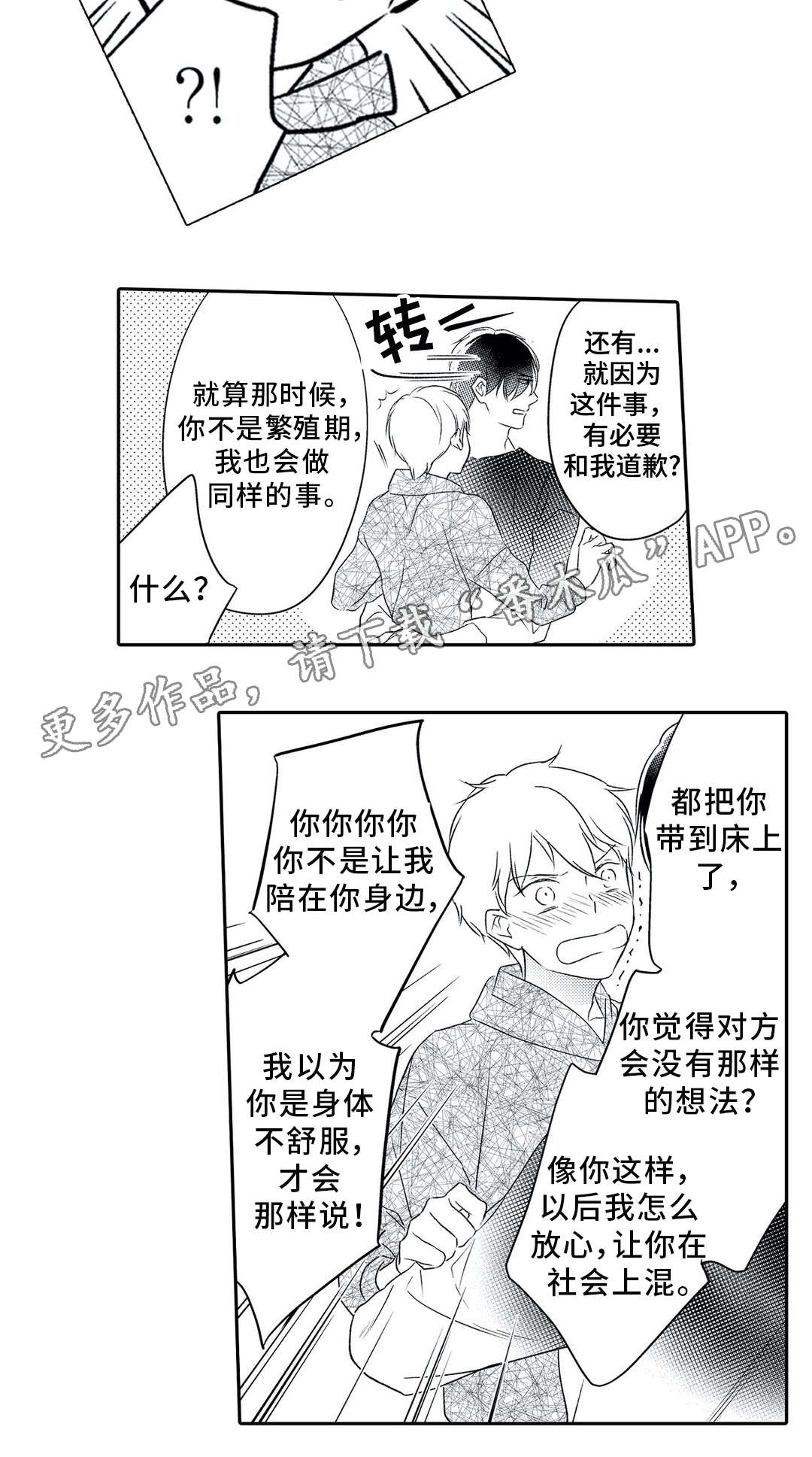 第25话 第2页