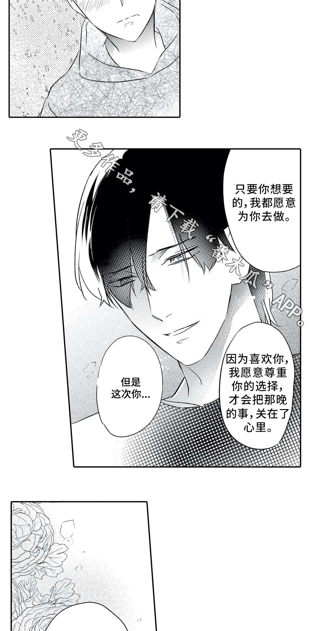 第25话 第5页