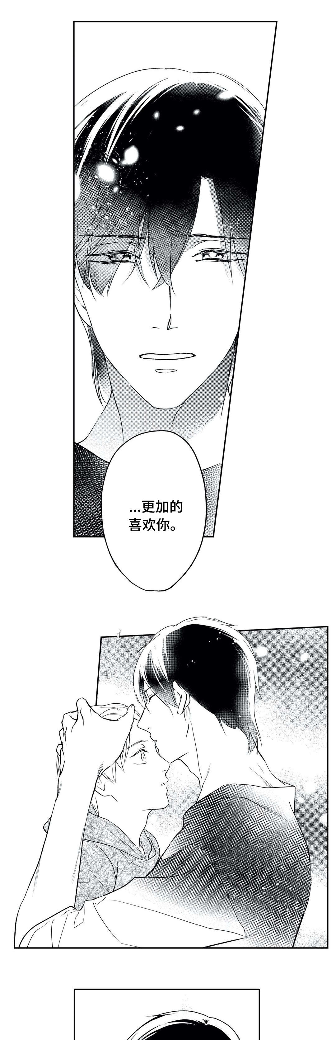 第25话 第7页