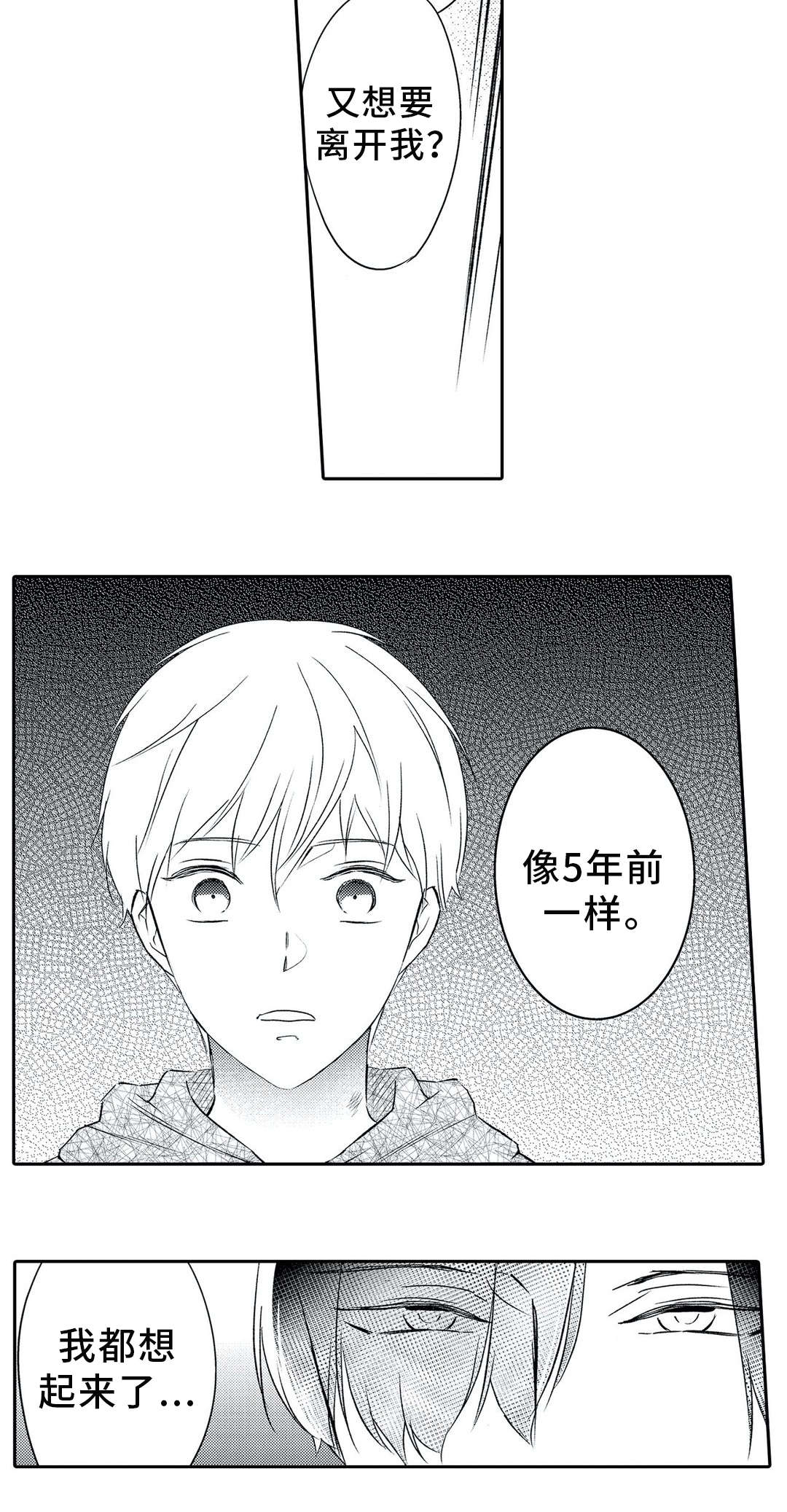 第24话 第12页