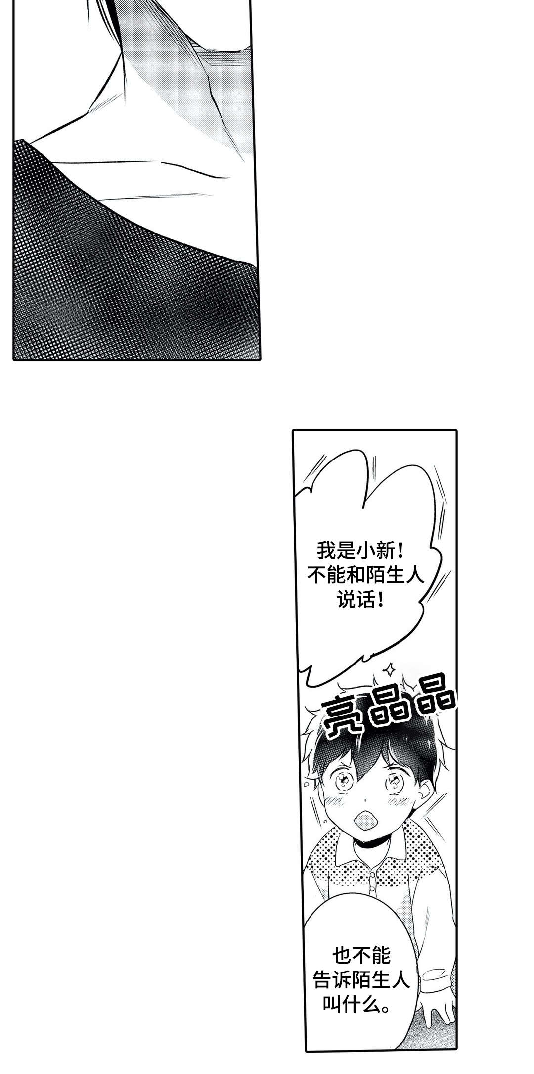 第24话 第2页