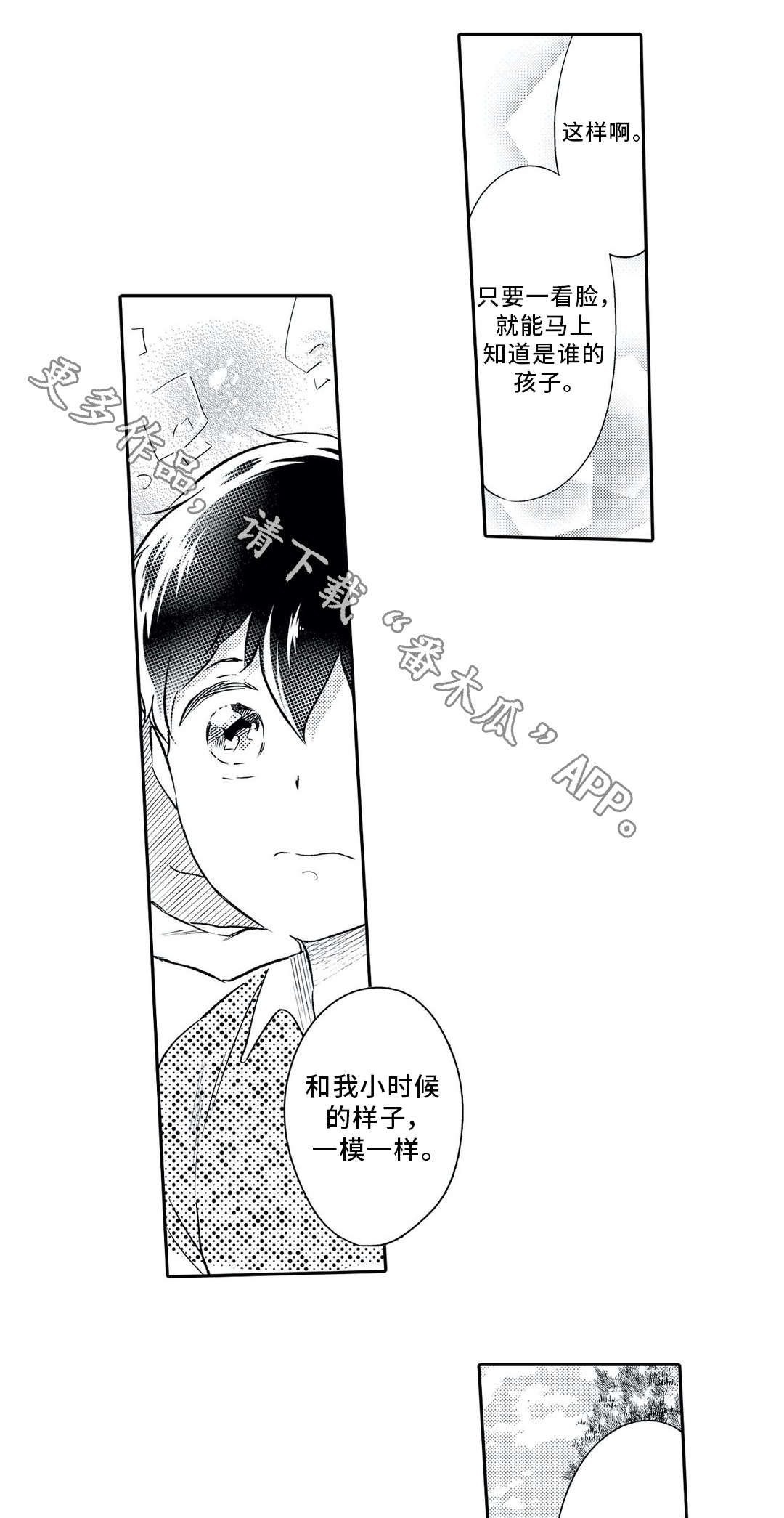 第24话 第3页