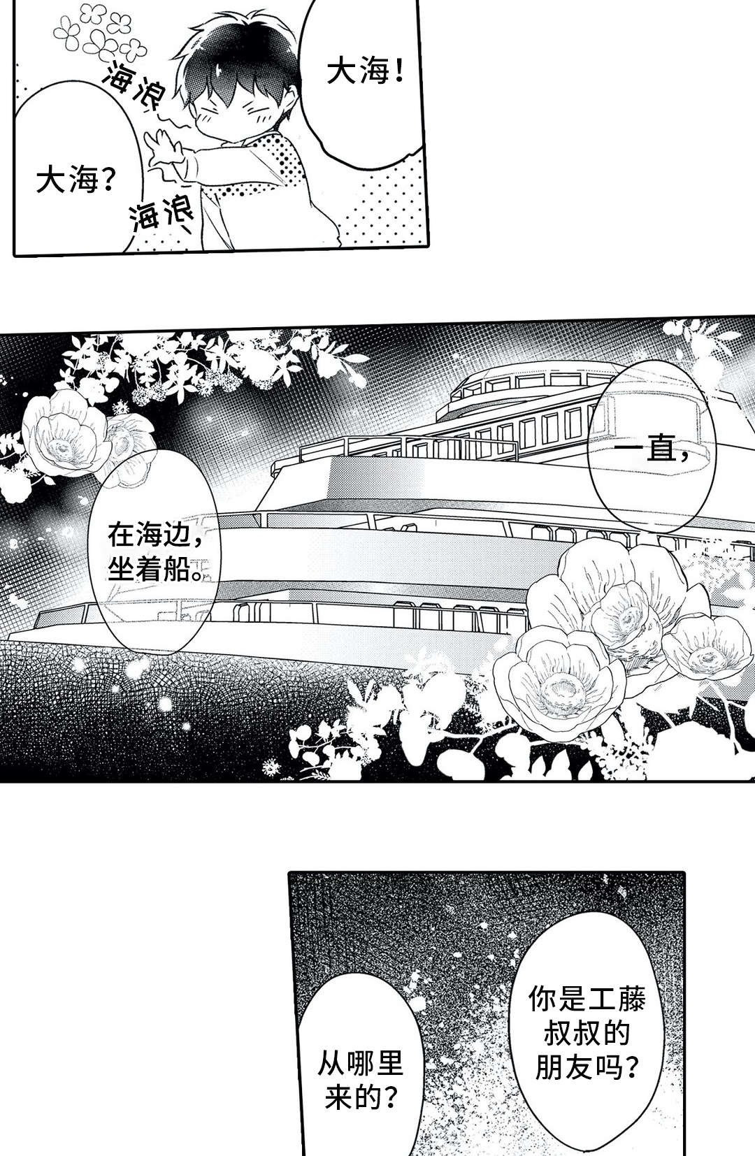 第24话 第5页