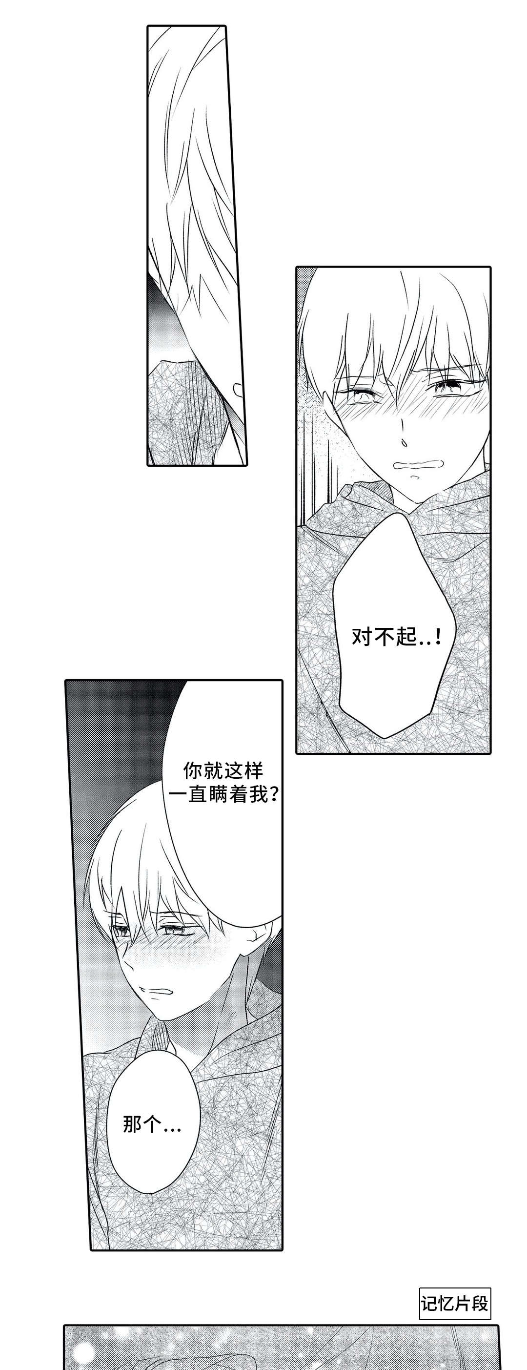 第24话 第14页