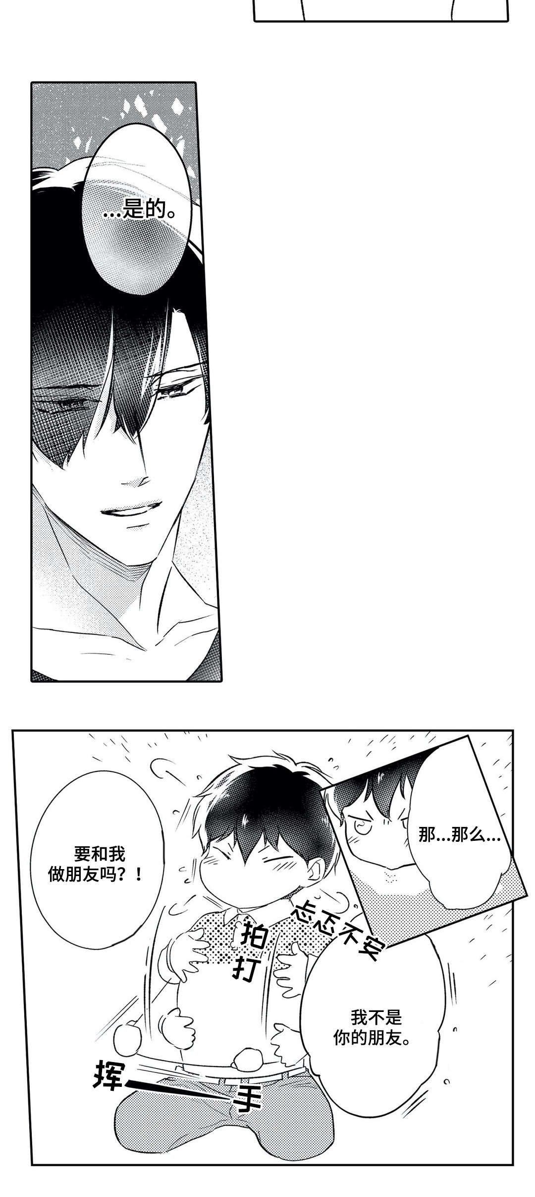 第24话 第7页