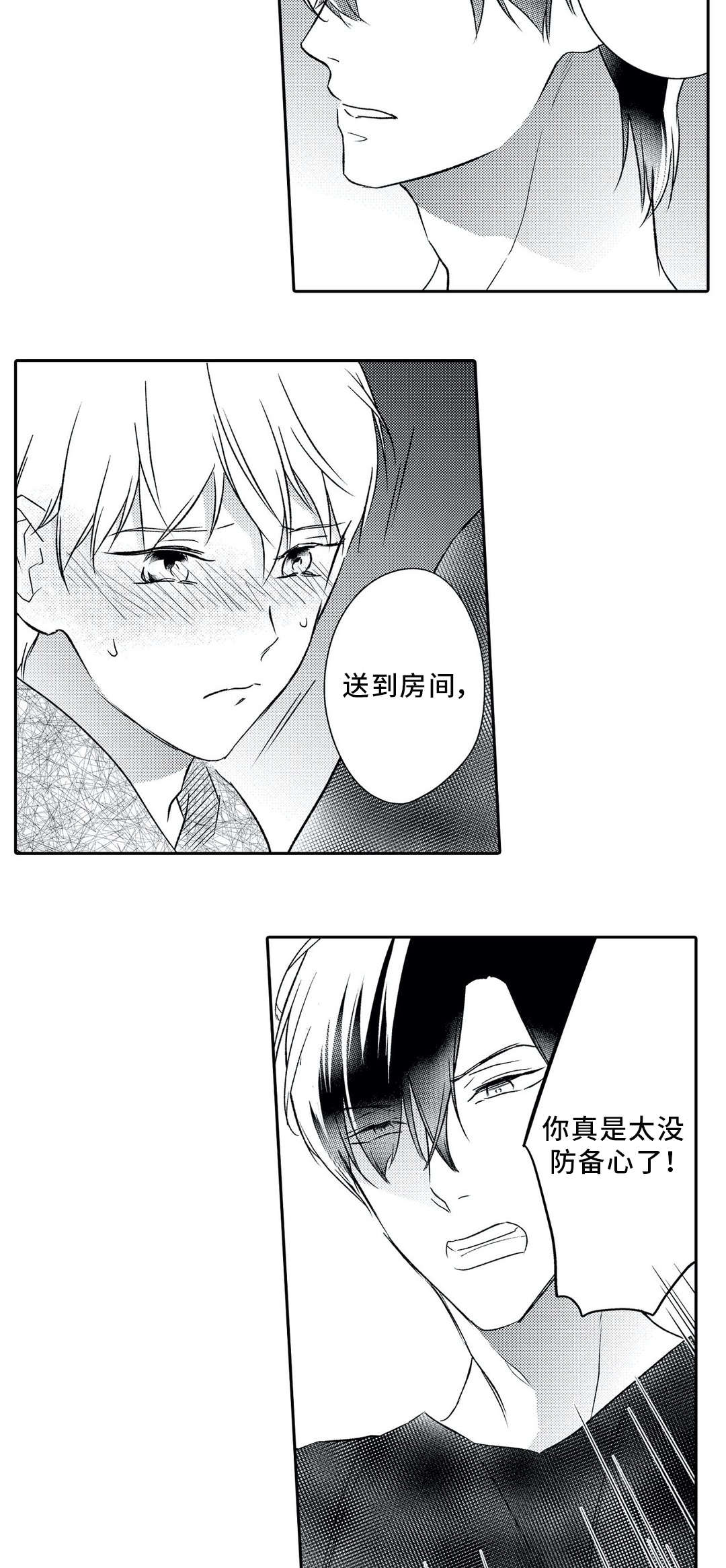 第24话 第16页