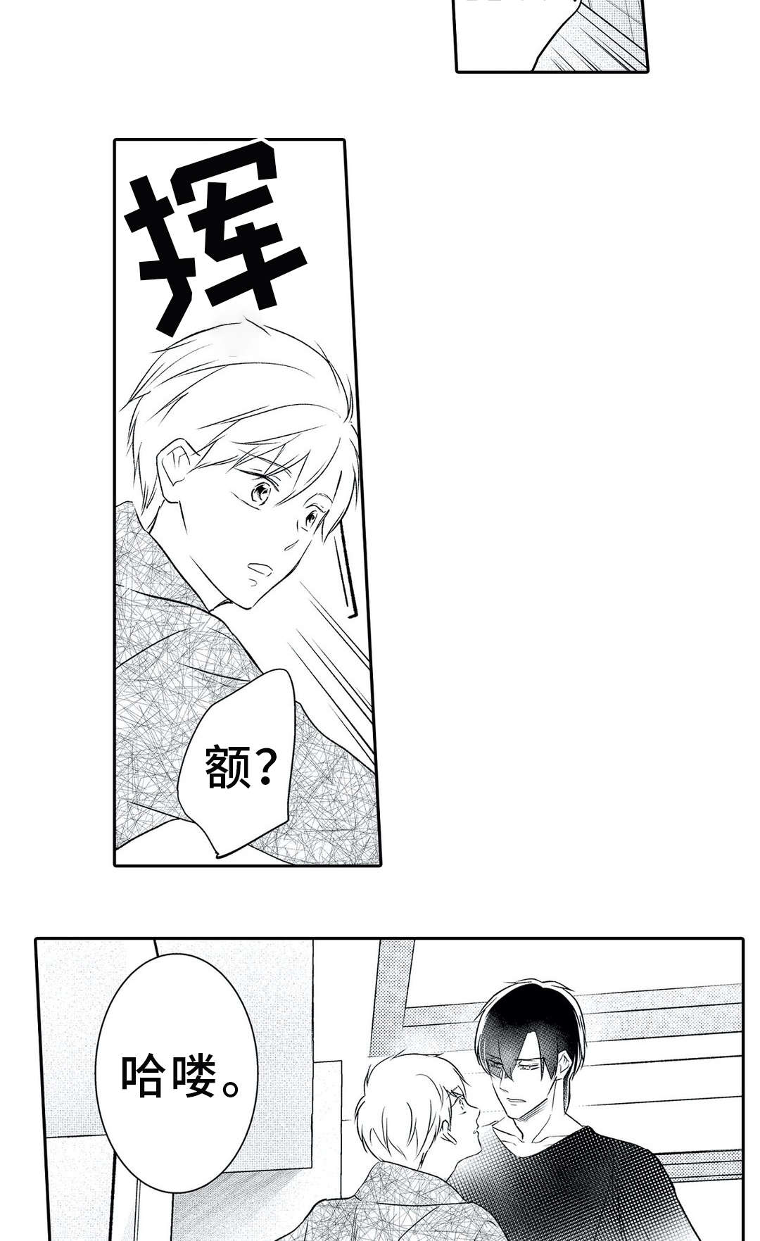 第24话 第10页