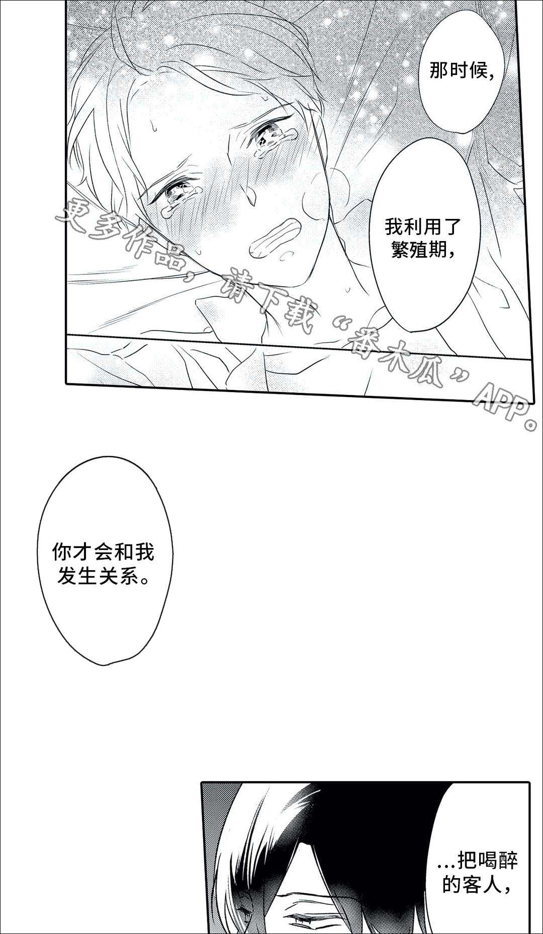 第24话 第15页