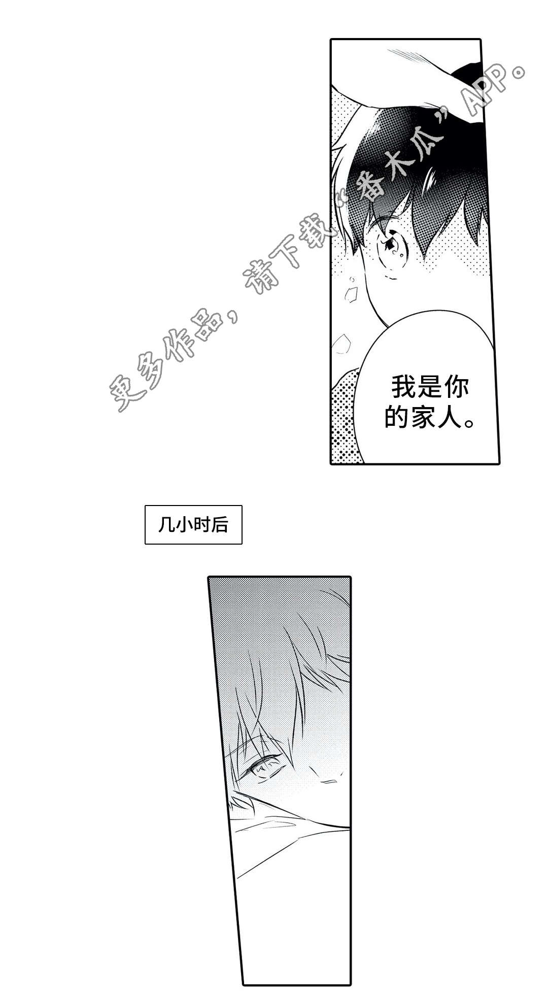 第24话 第8页