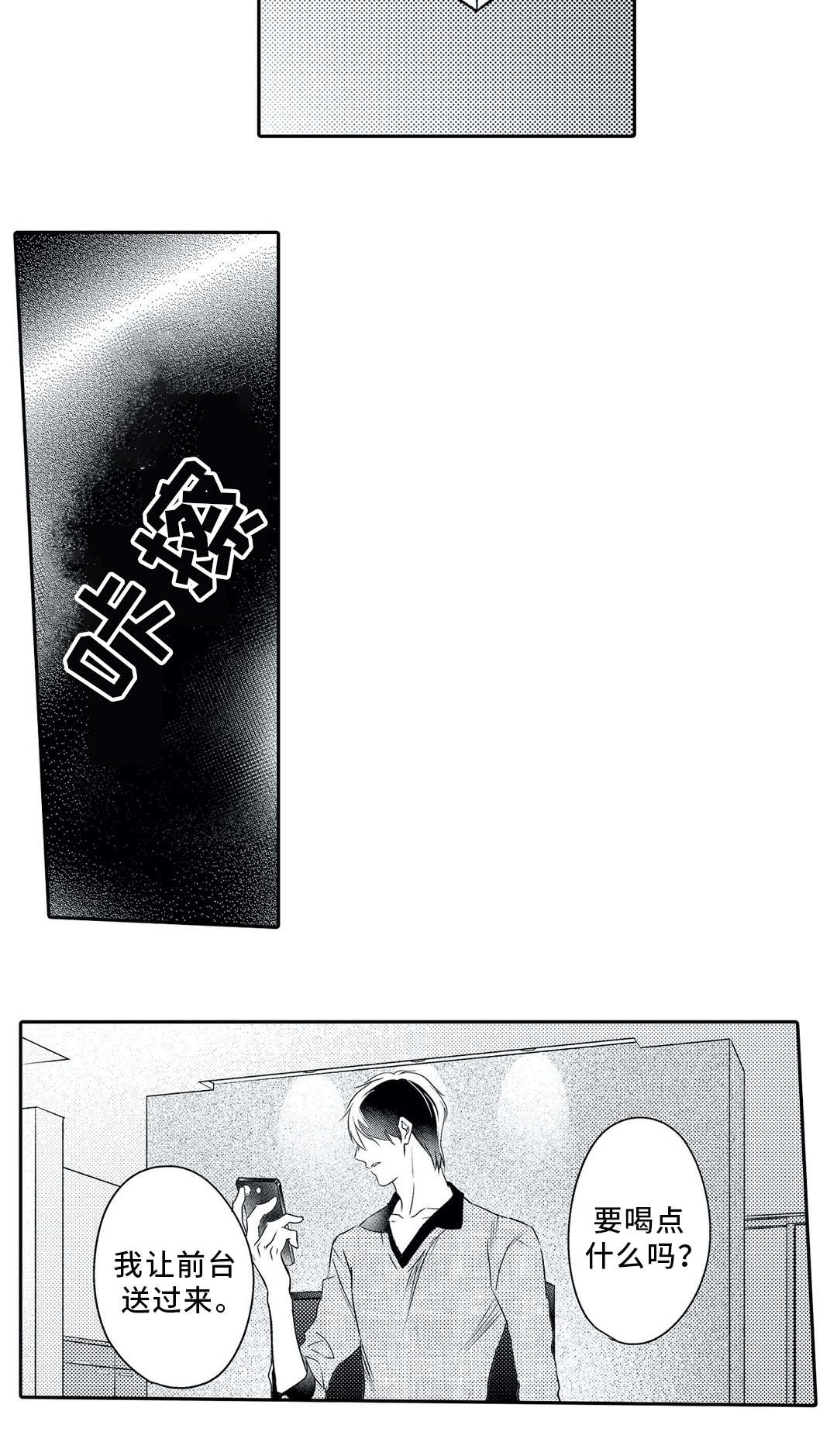 第21话 第4页