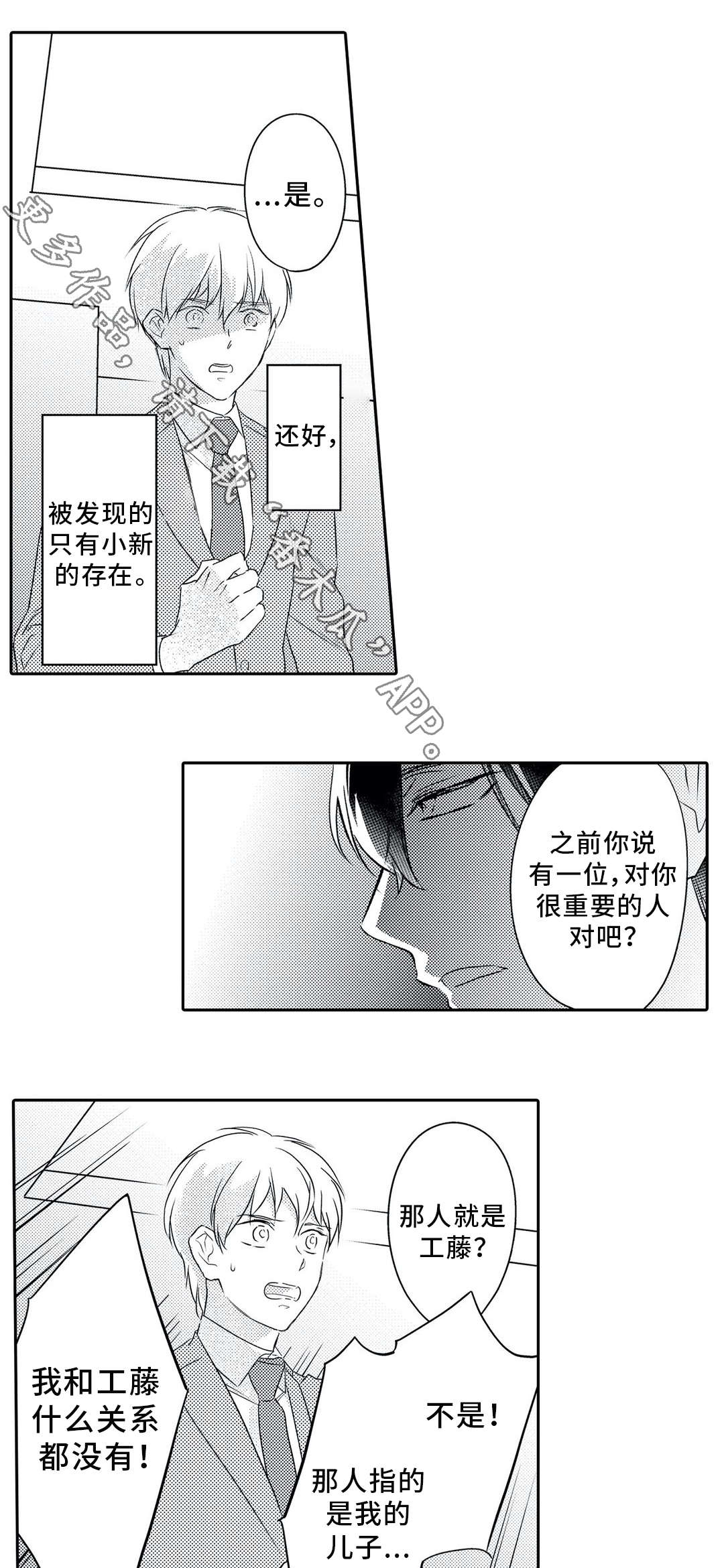 第21话 第12页