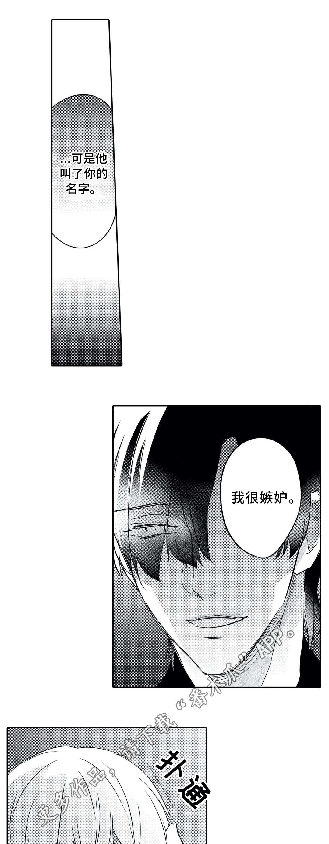 第21话 第14页