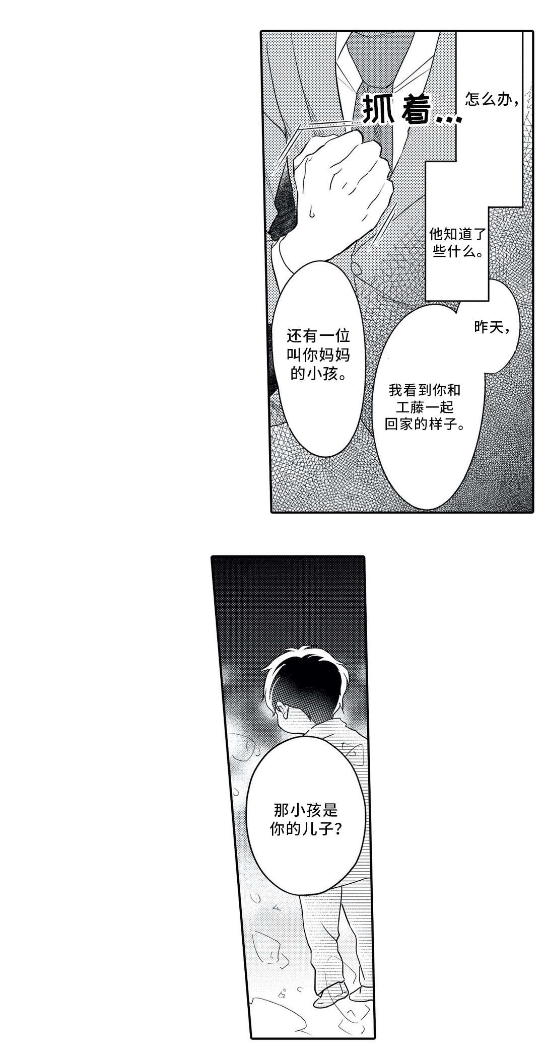 第21话 第11页