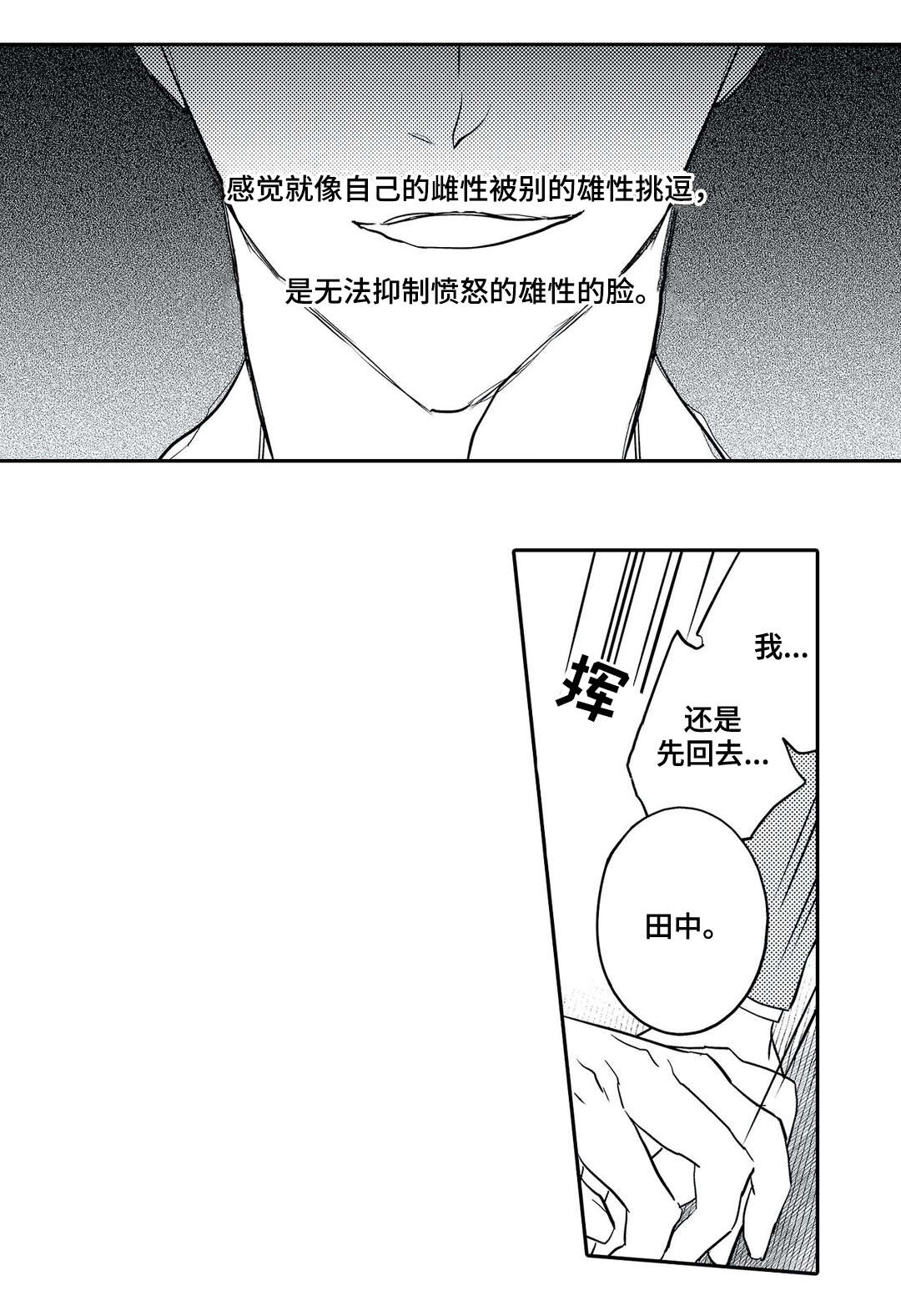 第21话 第9页