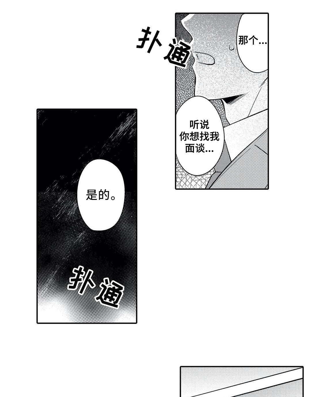 第21话 第6页