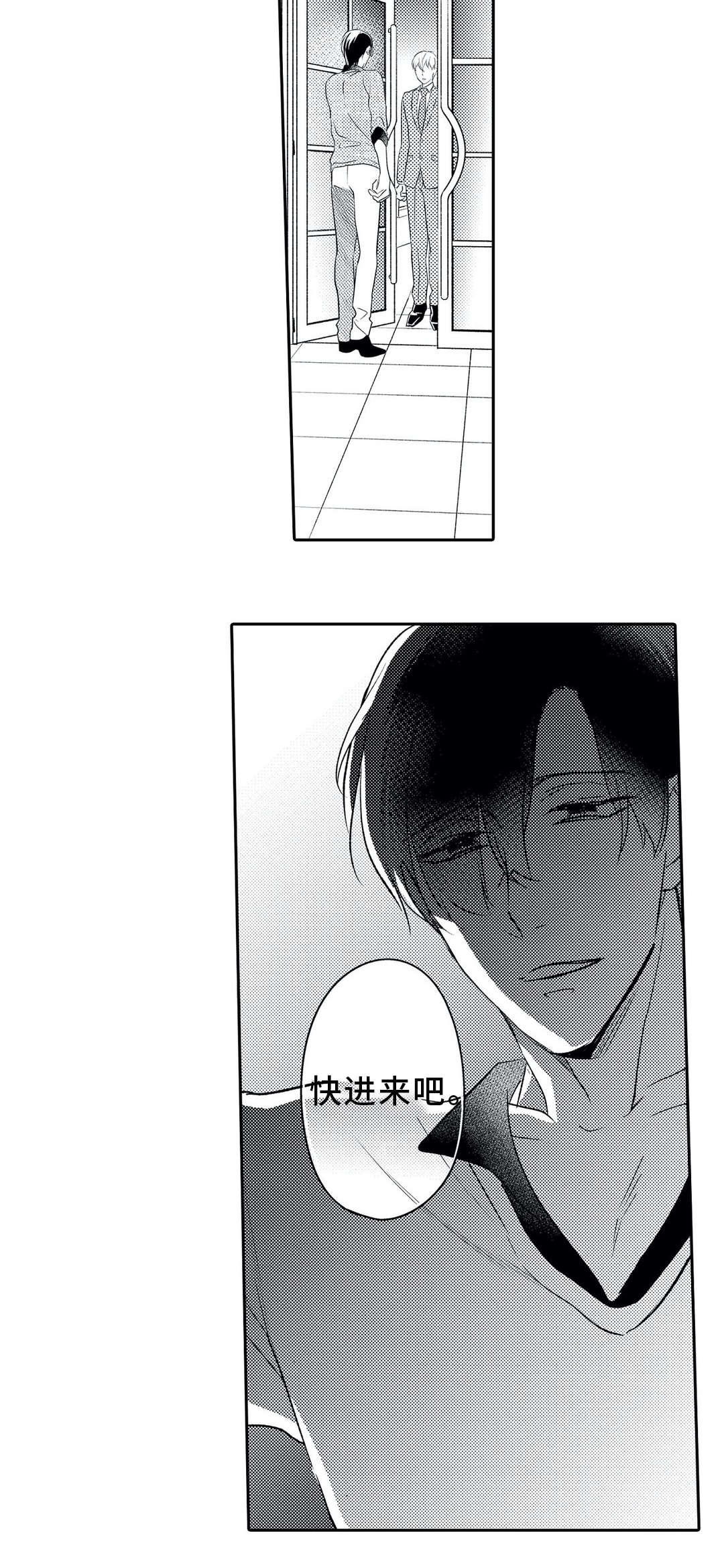 第21话 第2页