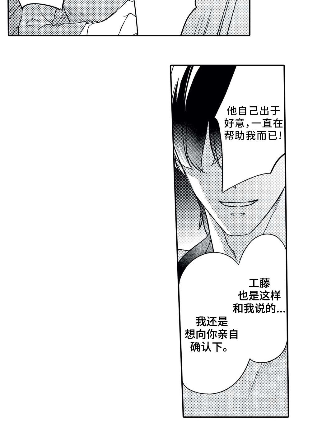 第21话 第13页