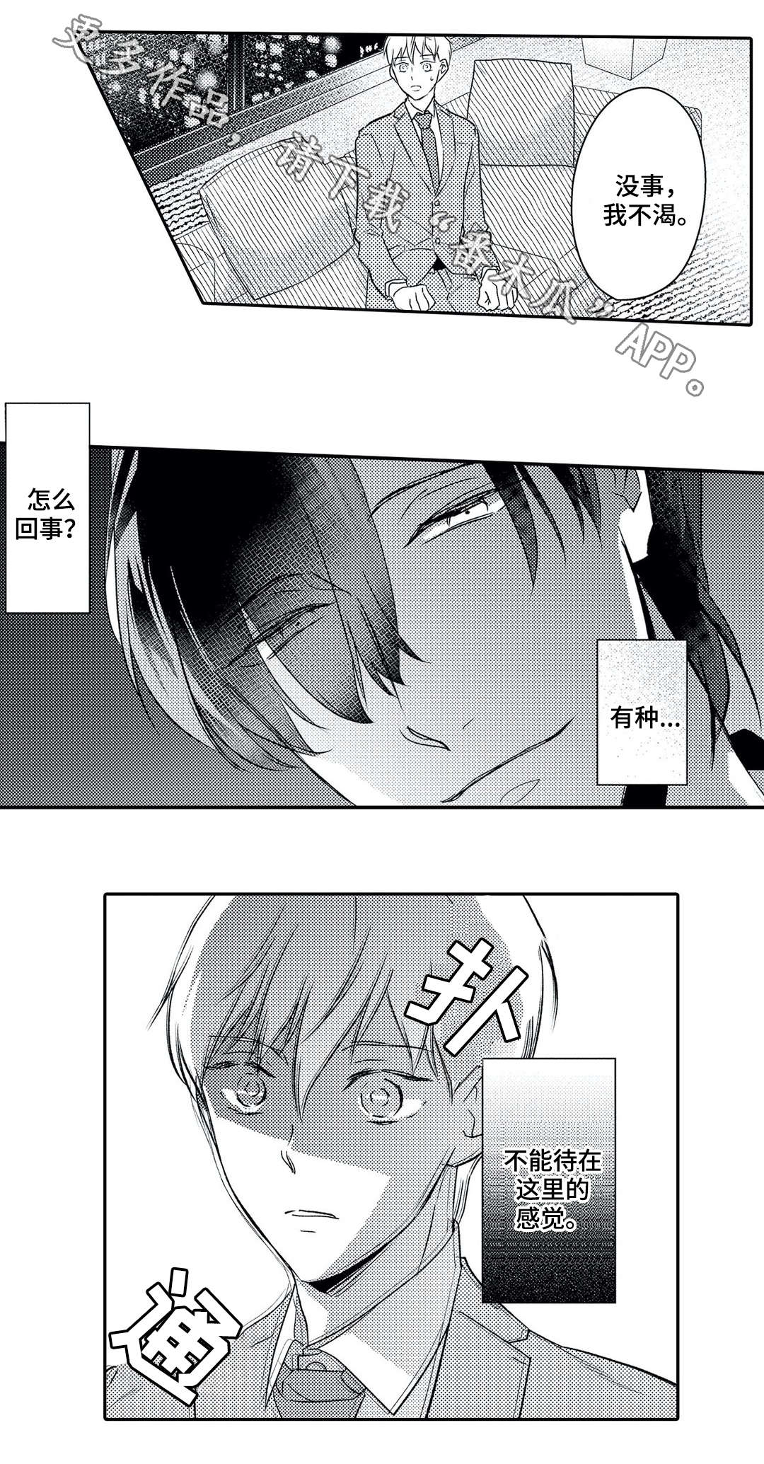 第21话 第5页
