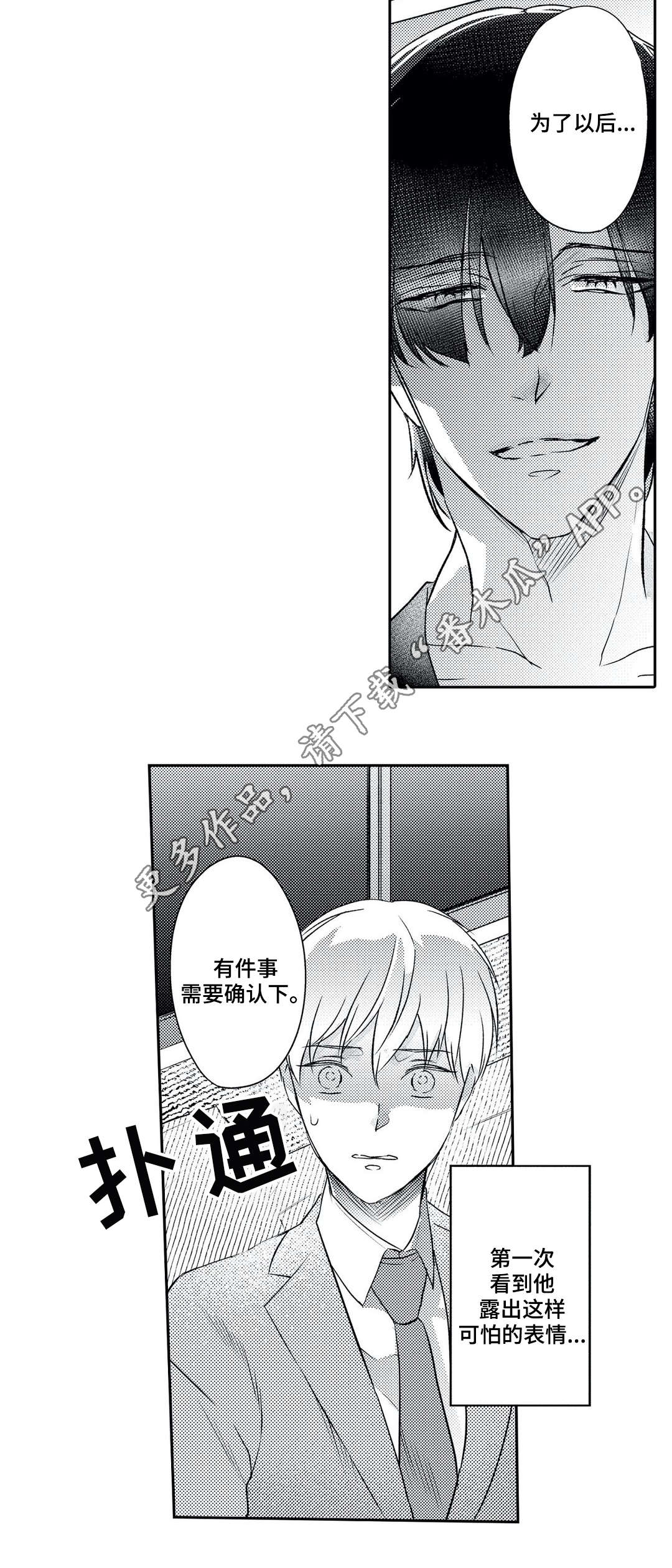 第21话 第7页