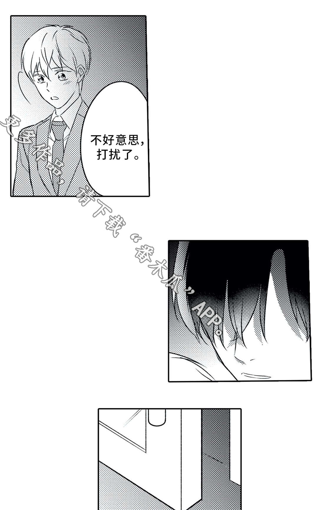 第21话 第3页