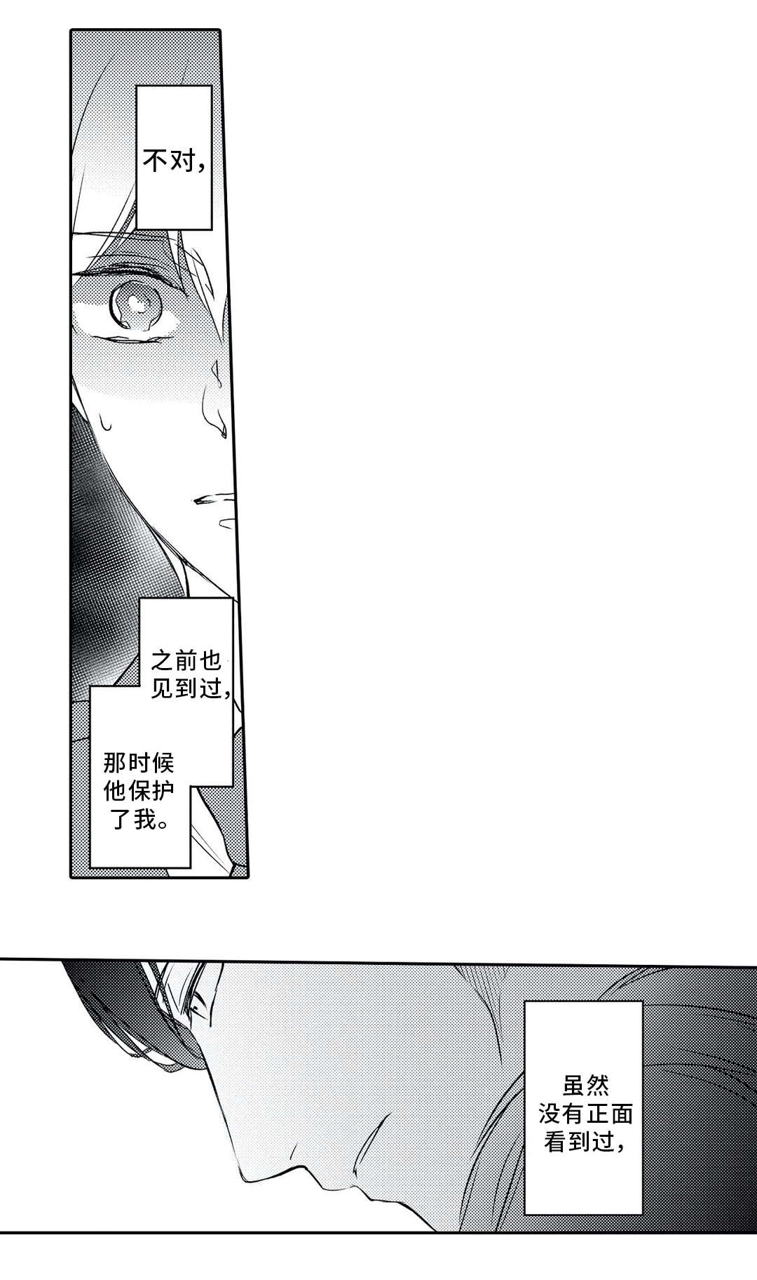 第21话 第8页