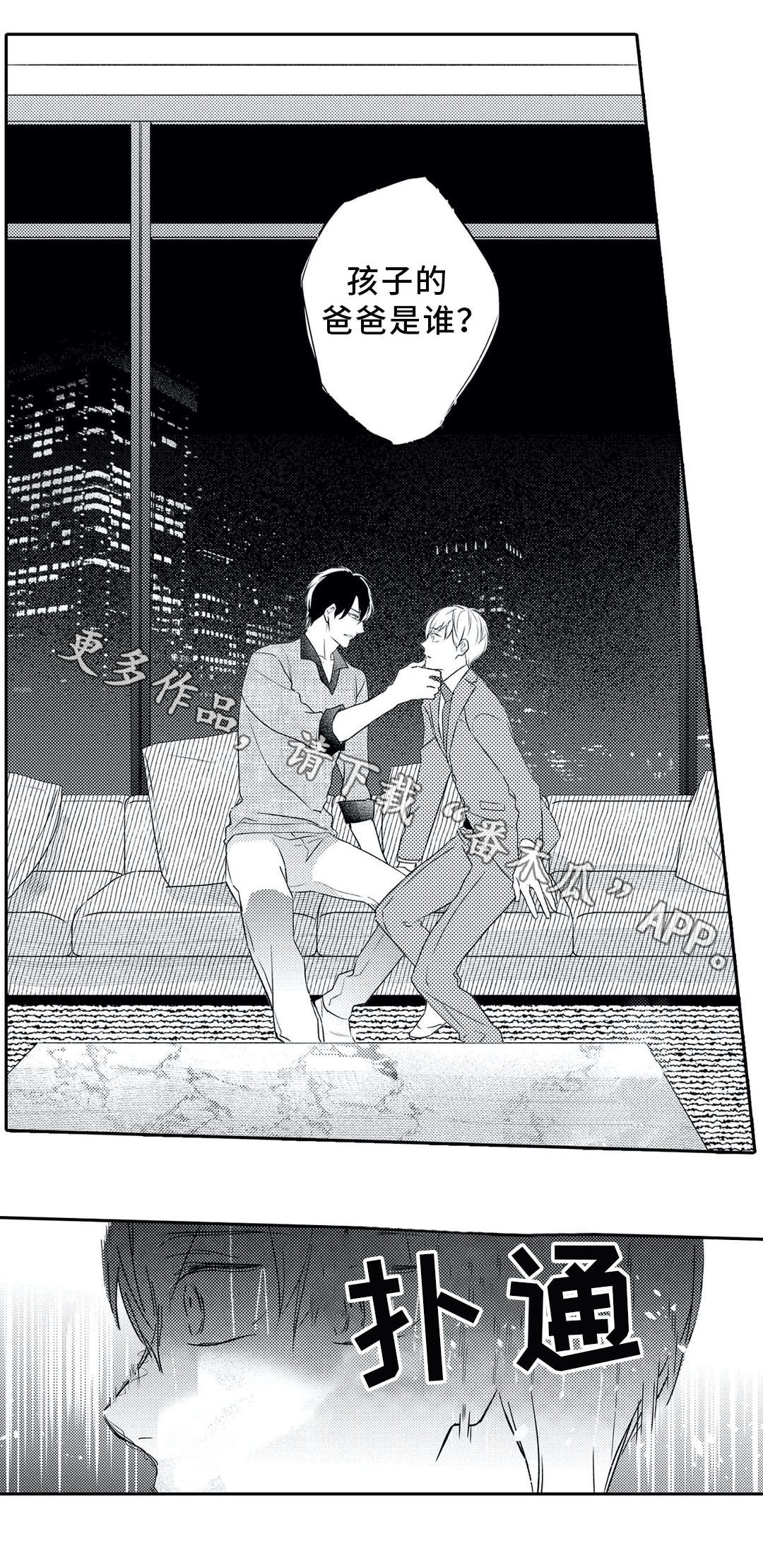 第21话 第10页