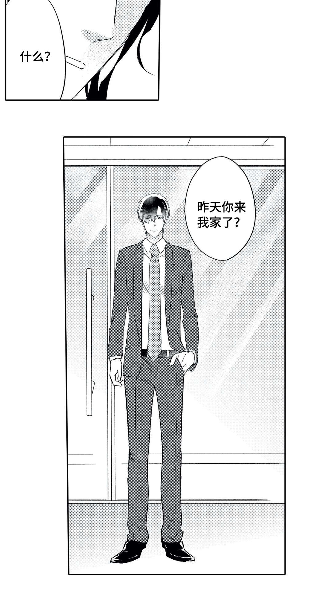 第20话 第4页