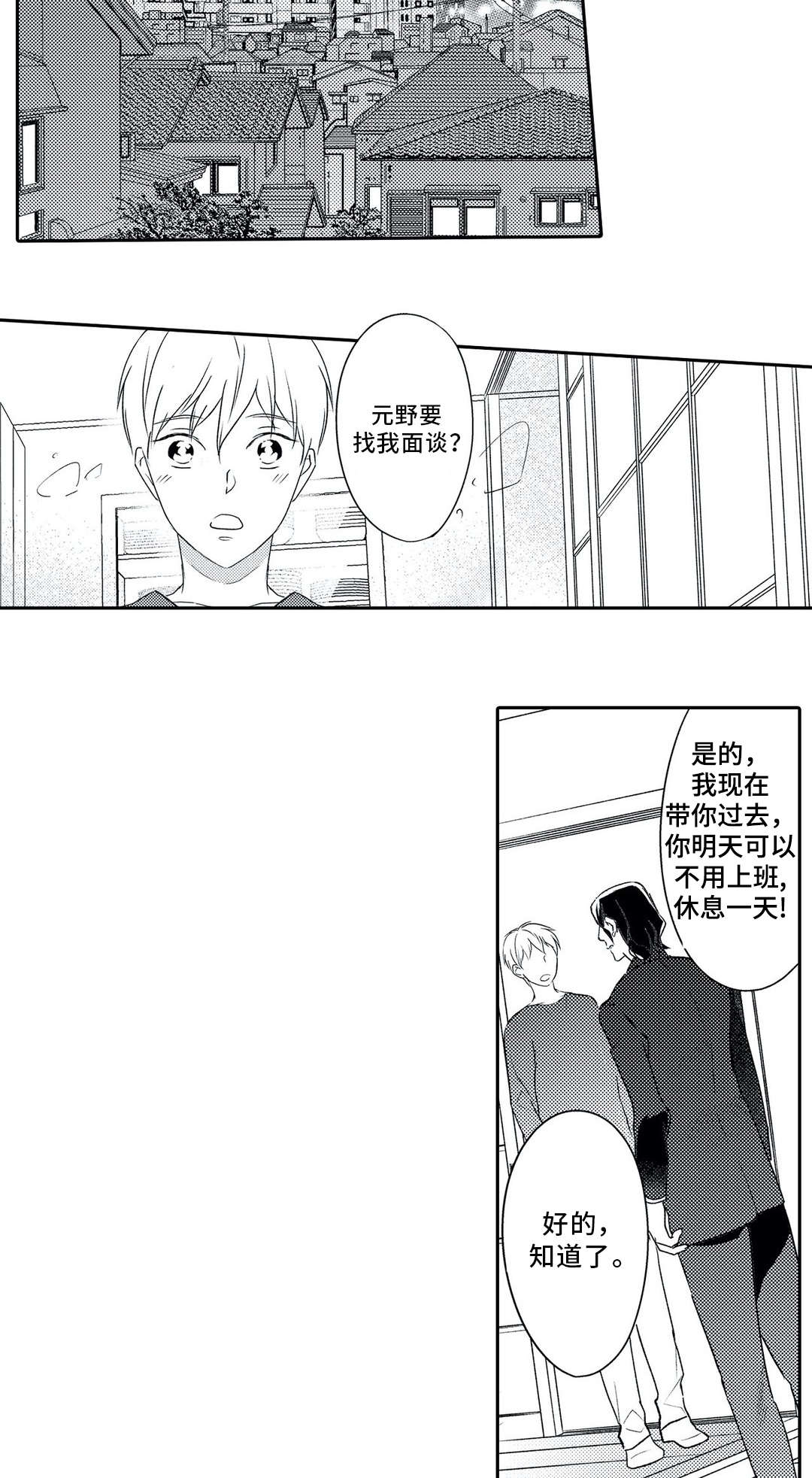 第20话 第11页