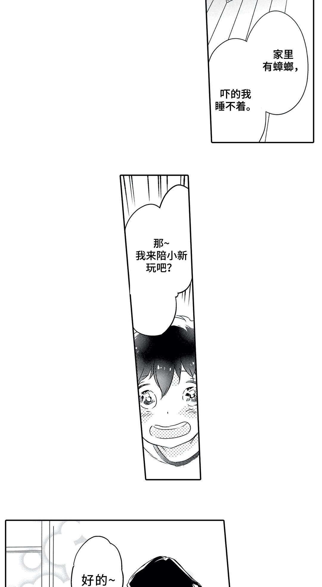 第20话 第13页