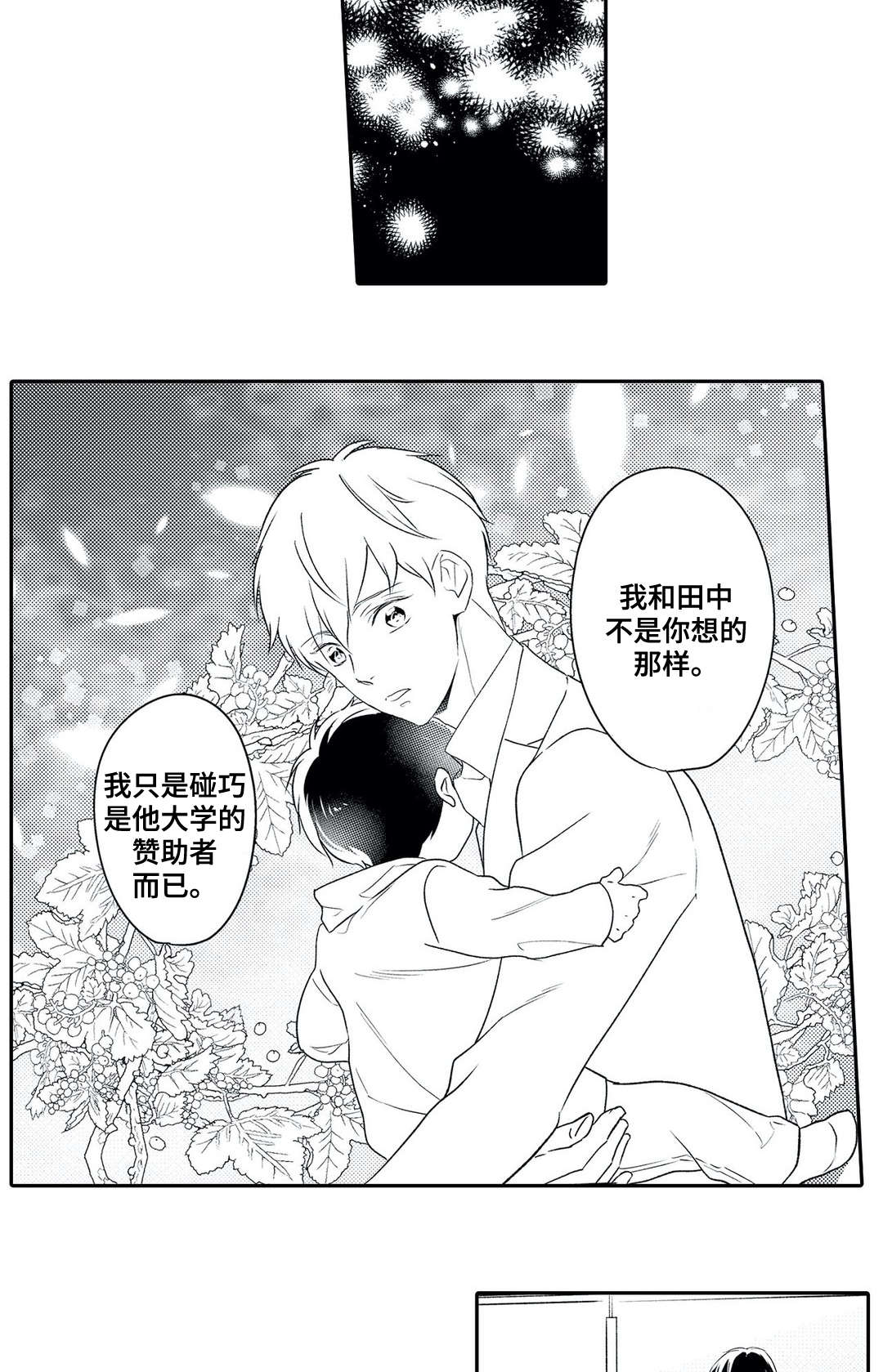 第20话 第6页