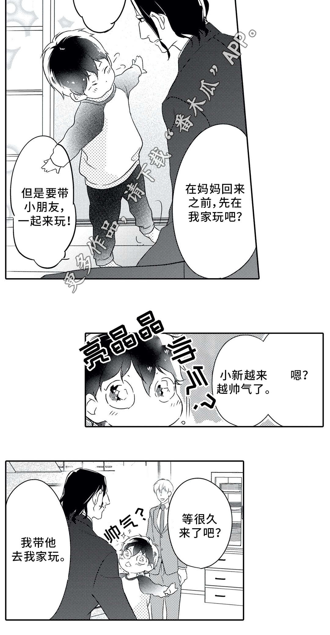 第20话 第14页