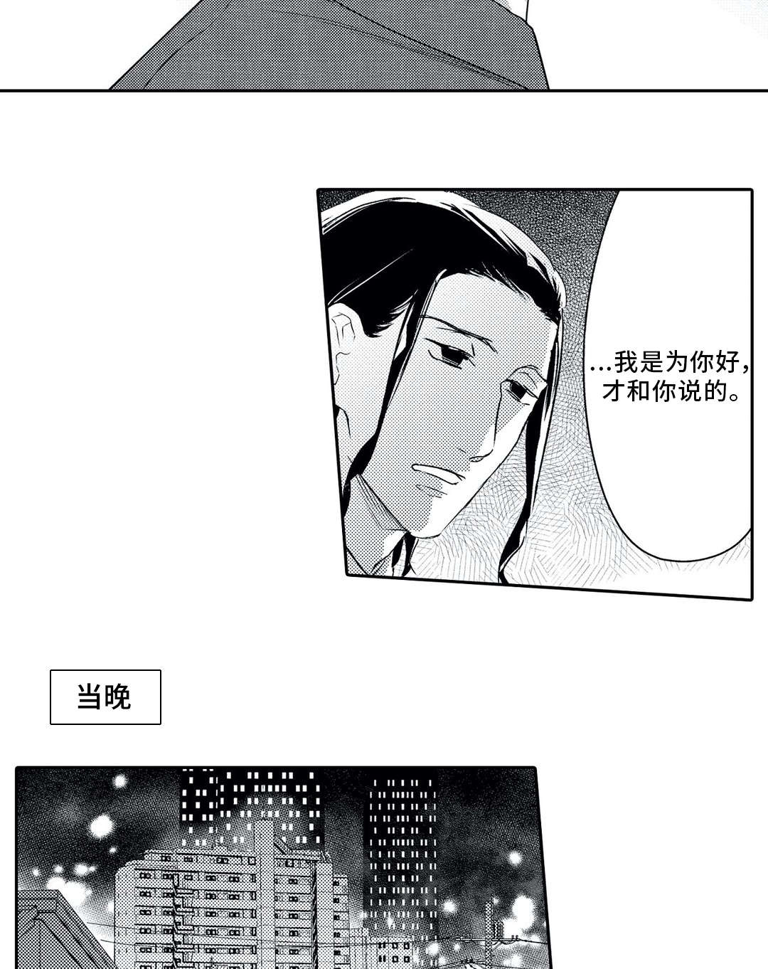 第20话 第10页