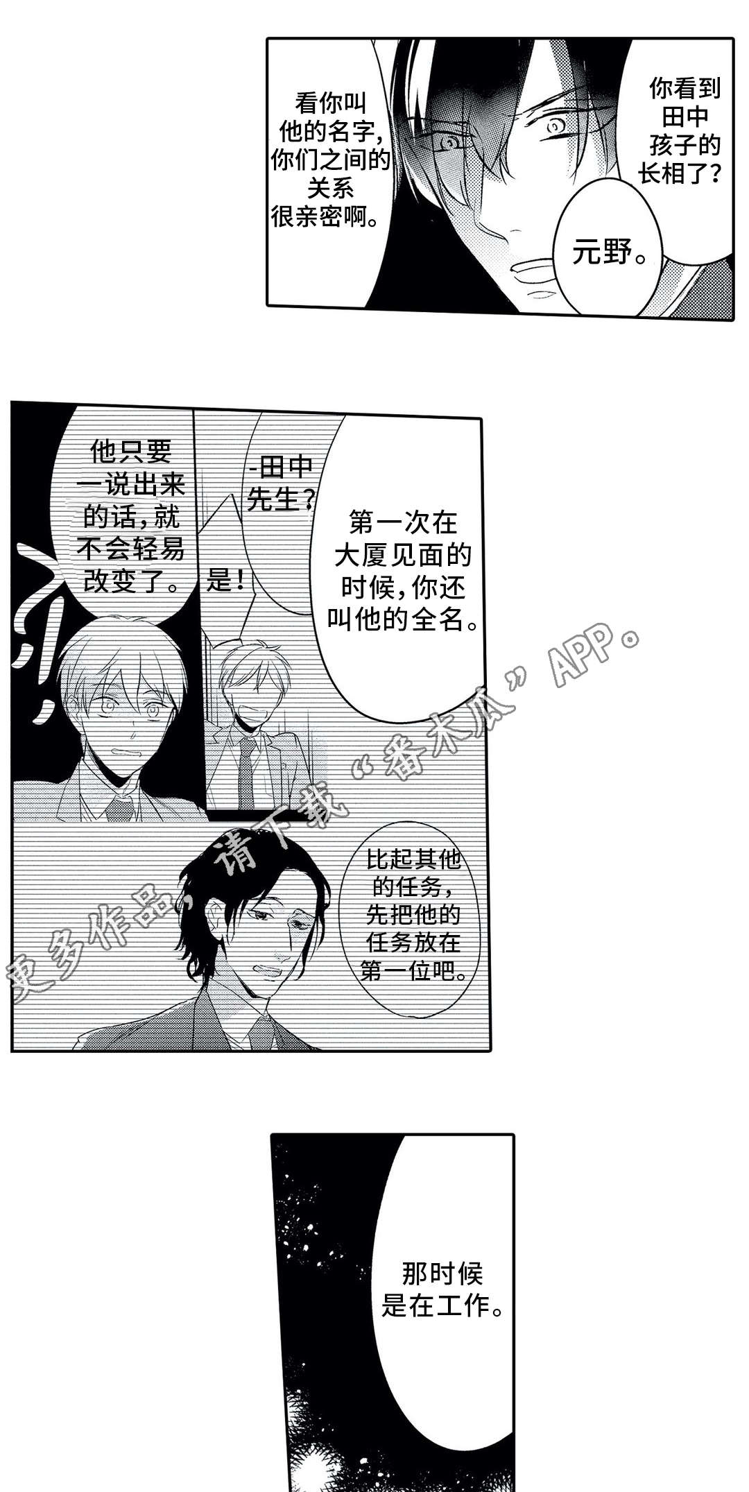 第20话 第5页