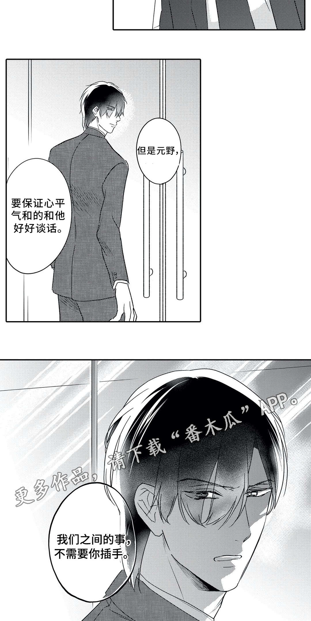 第20话 第9页