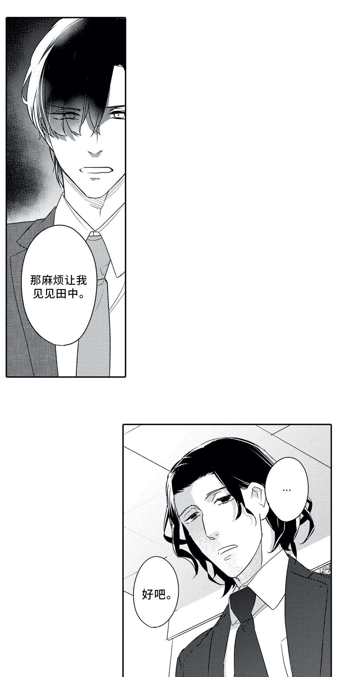 第20话 第8页