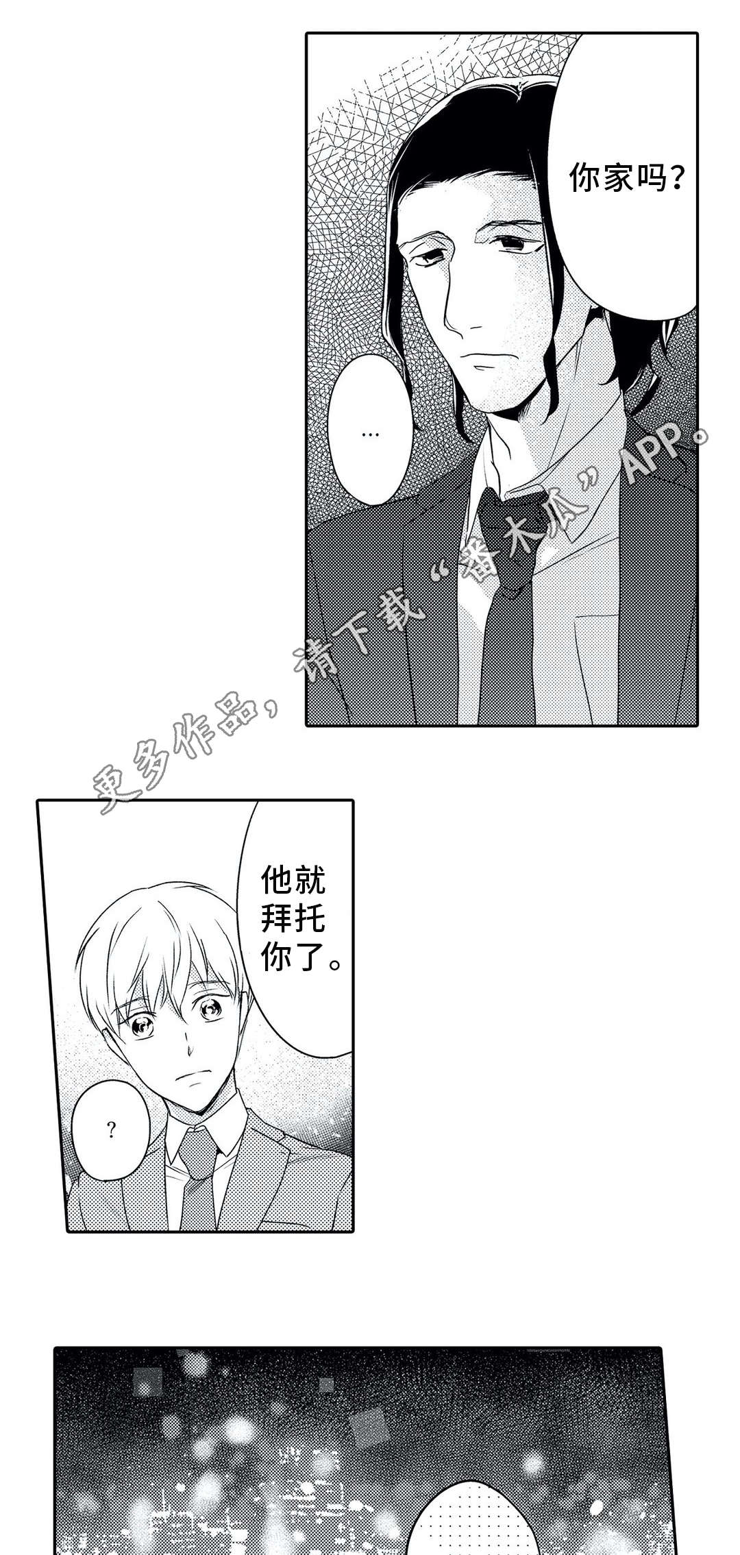 第20话 第15页