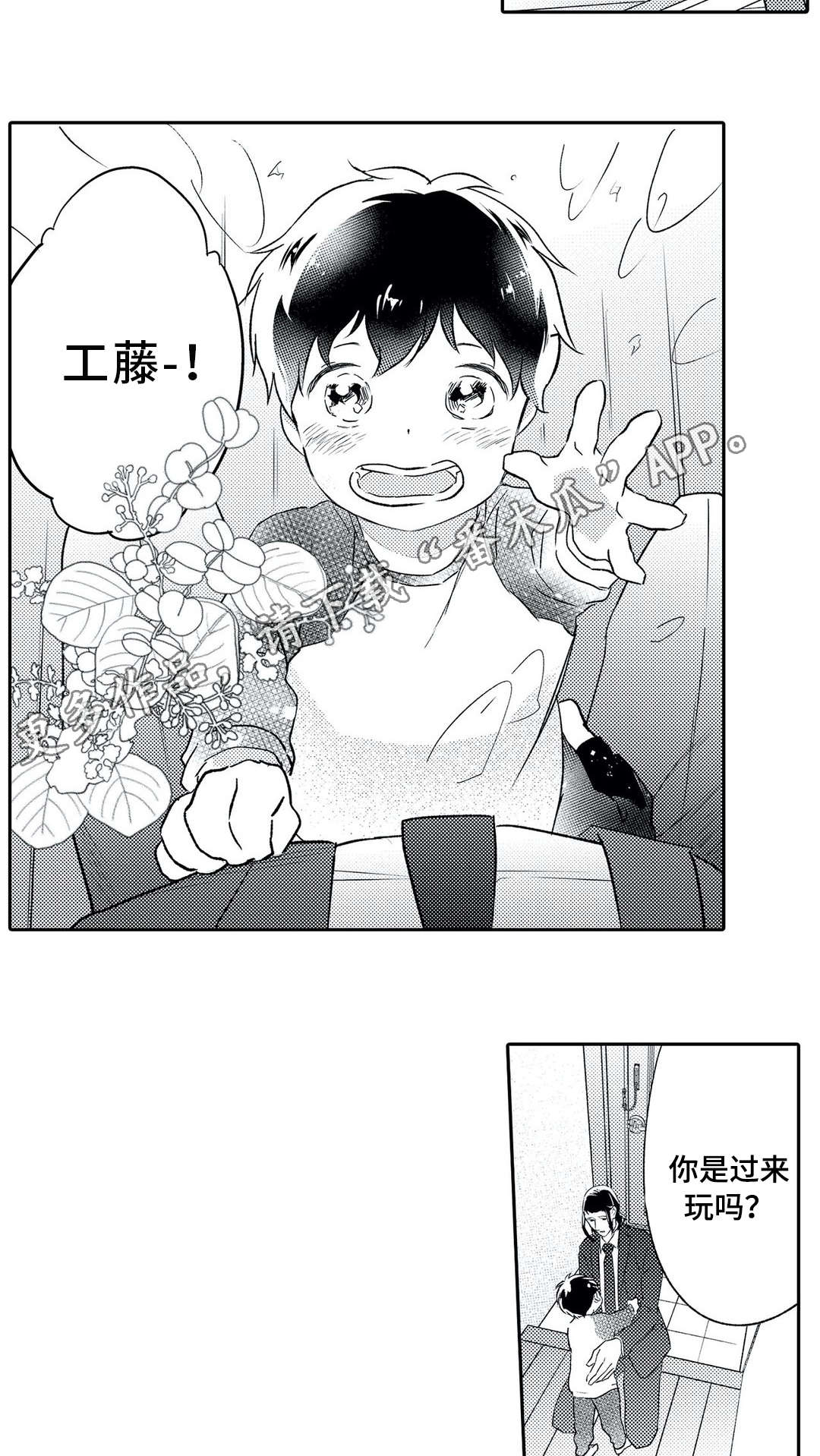第20话 第12页