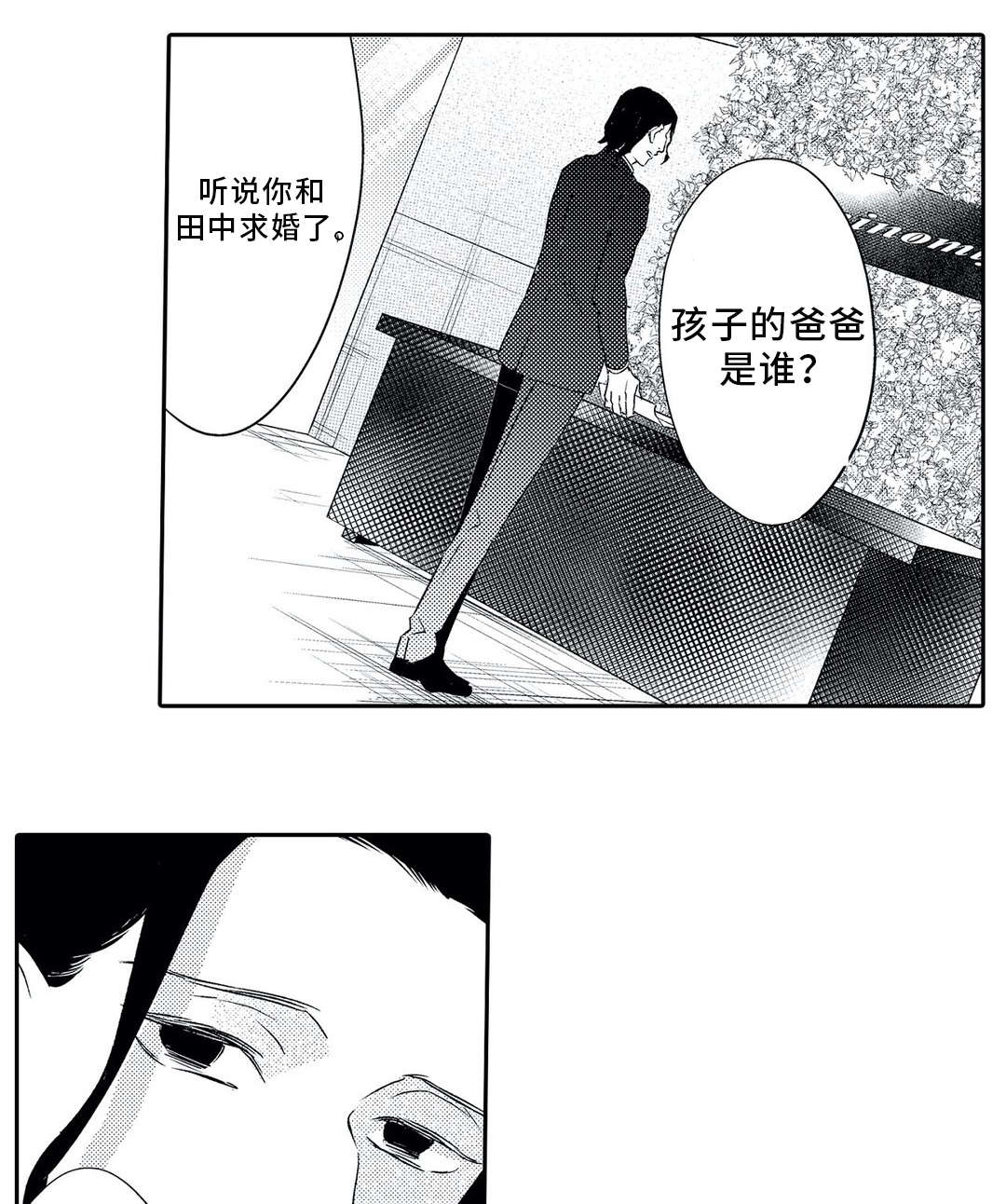 第20话 第3页