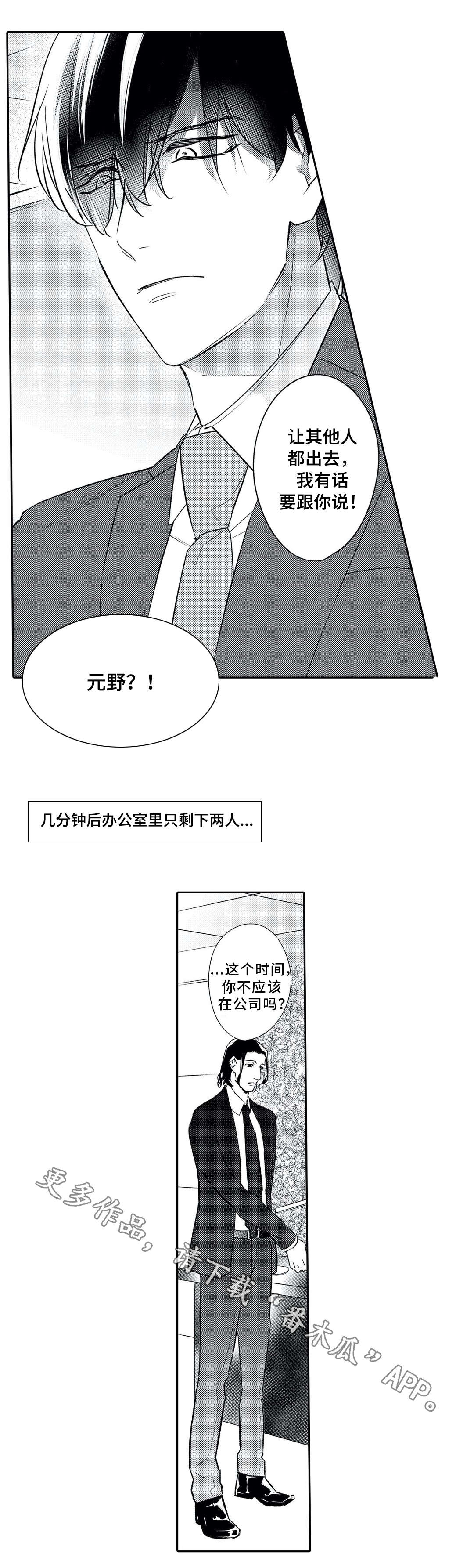 第20话 第2页