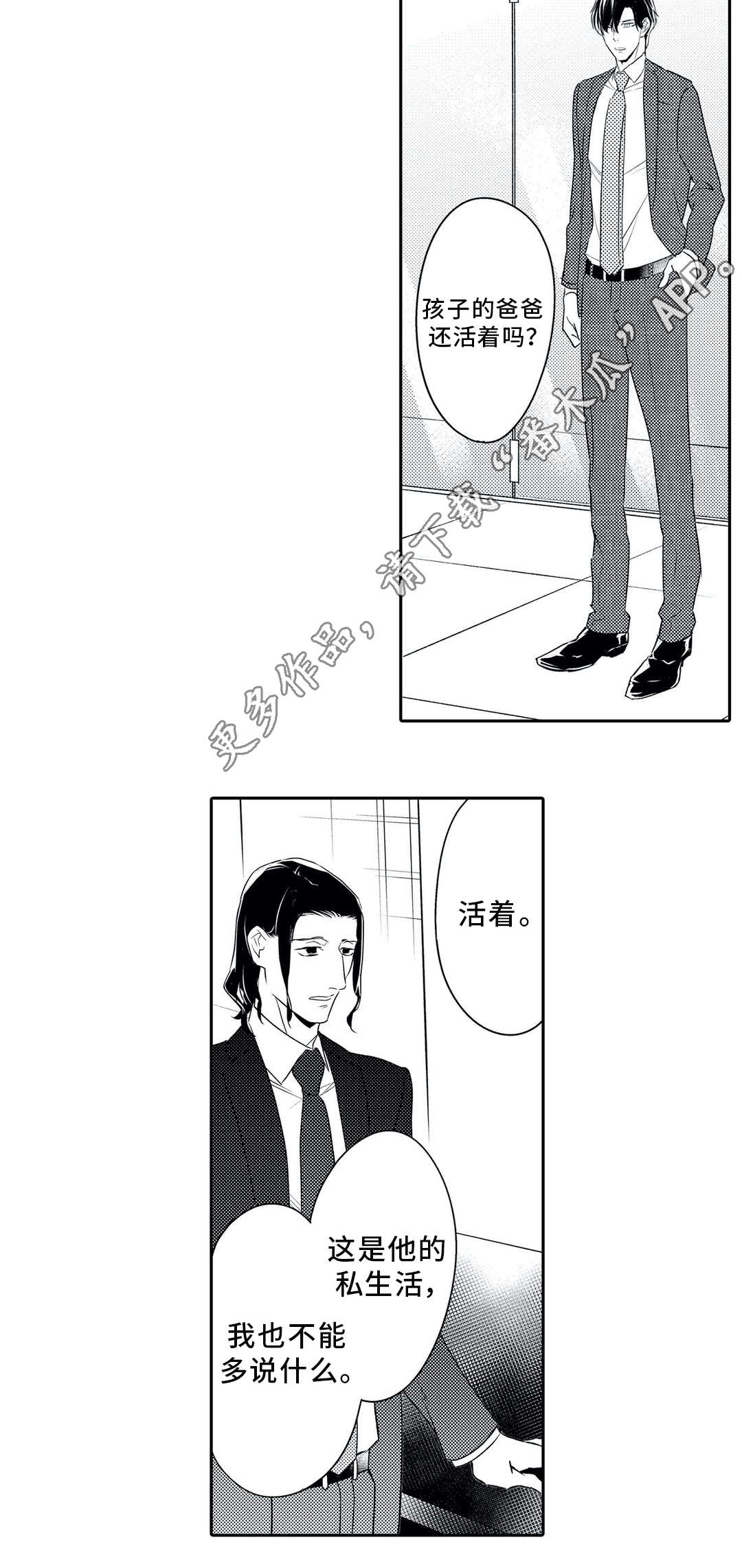 第20话 第7页