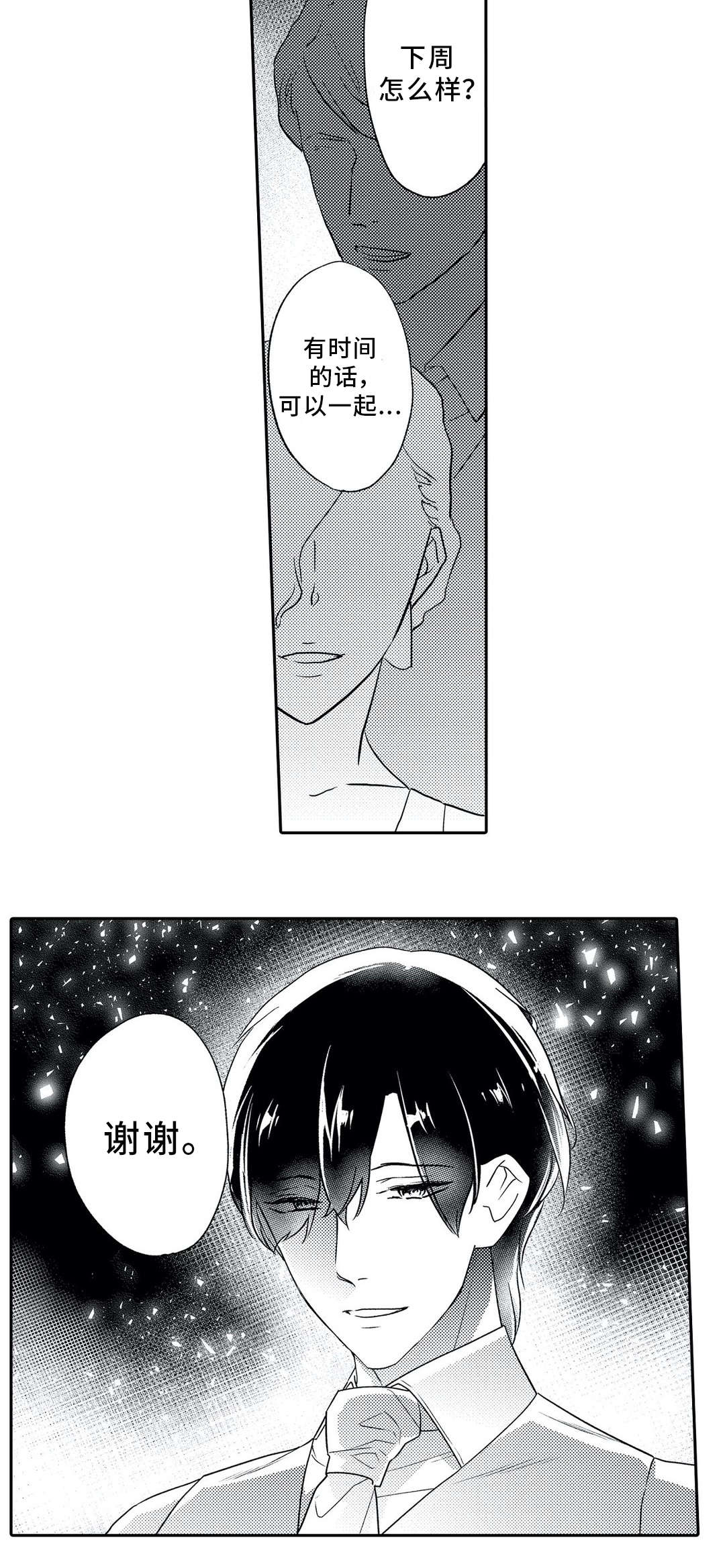 第16话 第10页