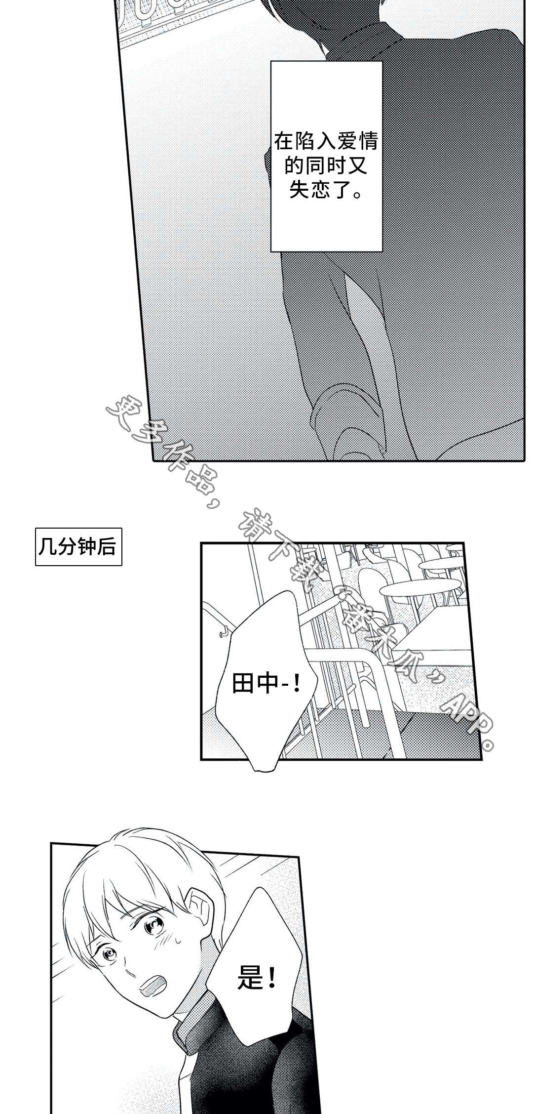 第16话 第2页